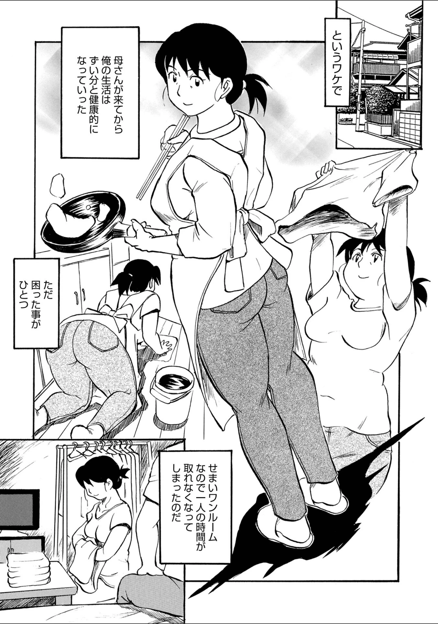 「お母さんスキだらけ」（ふじさわたつろー） 試し読み 9ページ目