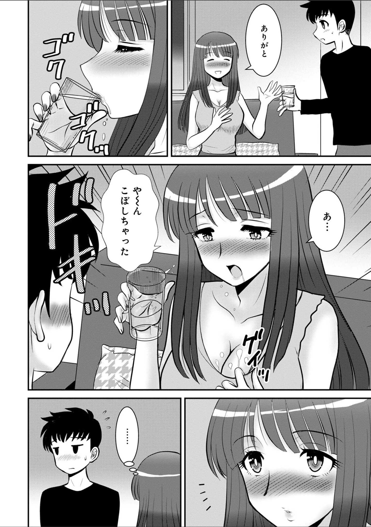 「WEB版コミック激ヤバ！169」（黒木秀彦） 試し読み 18ページ目