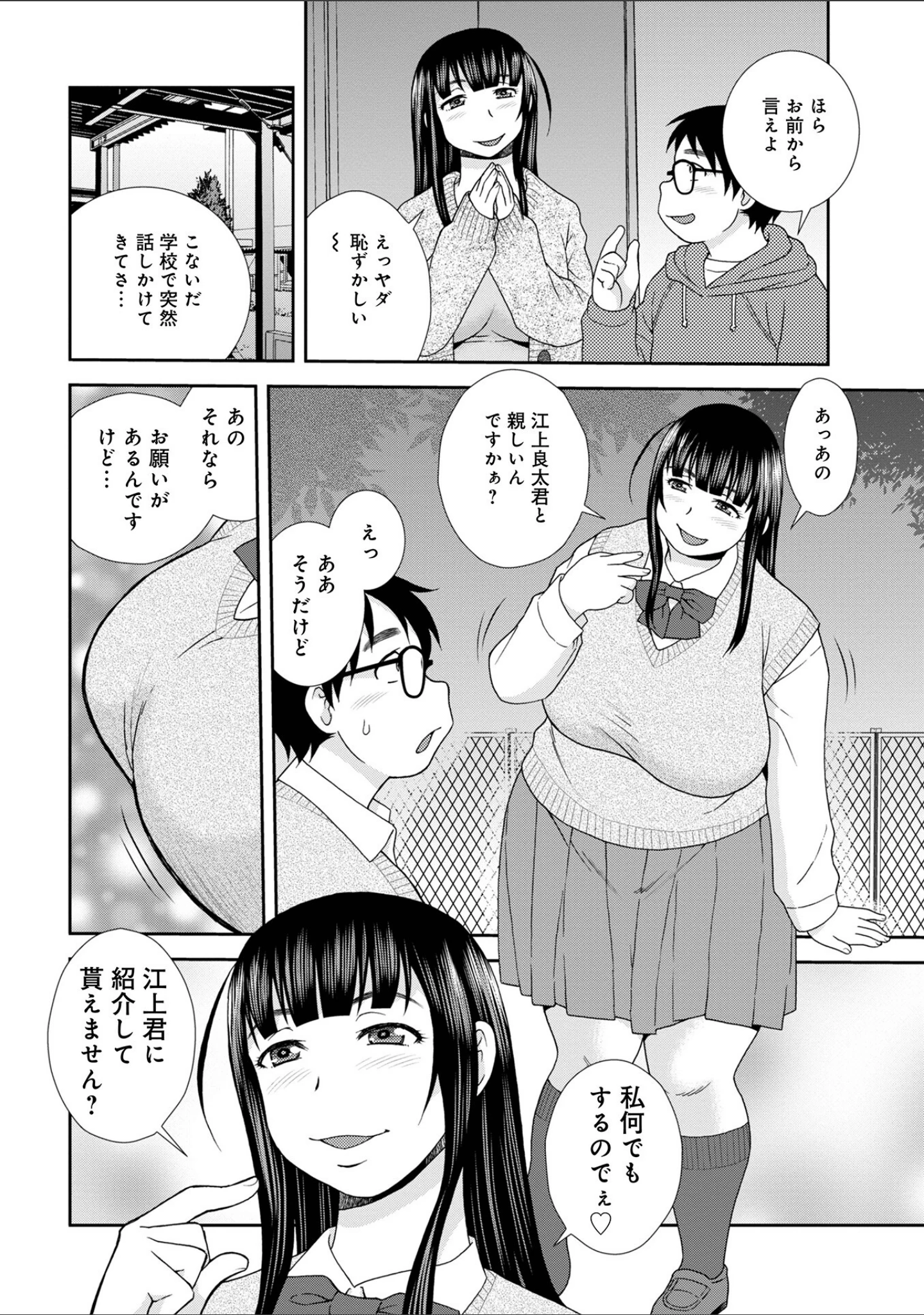 「WEB版コミック激ヤバ！169」（黒木秀彦） 試し読み 22ページ目