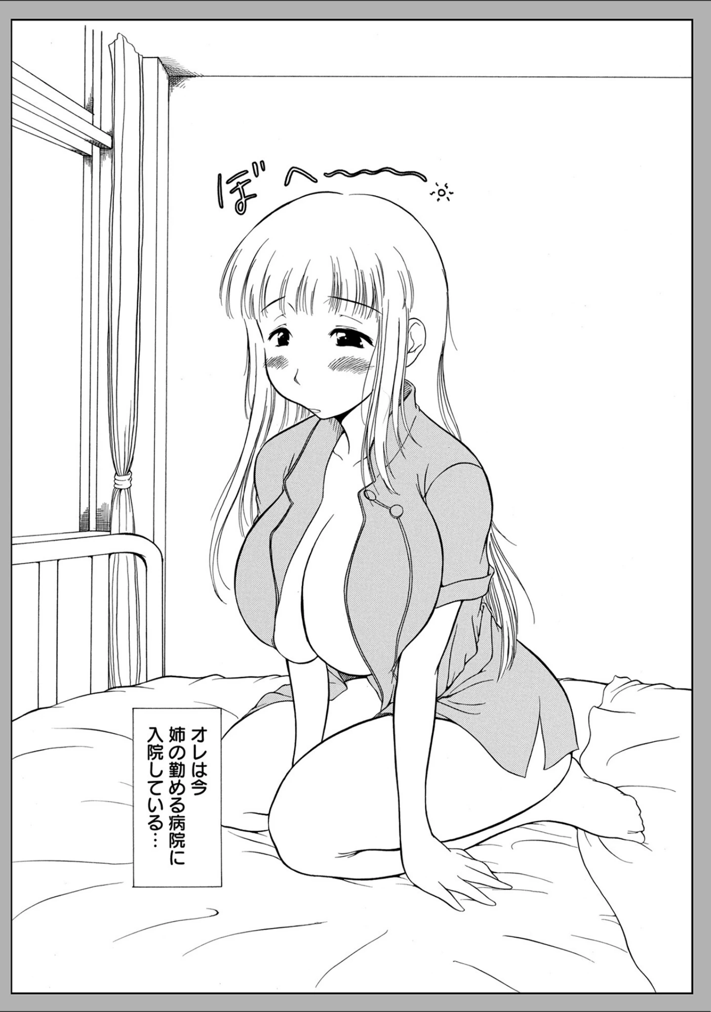 「WEB版コミック激ヤバ！169」（黒木秀彦） 試し読み 24ページ目