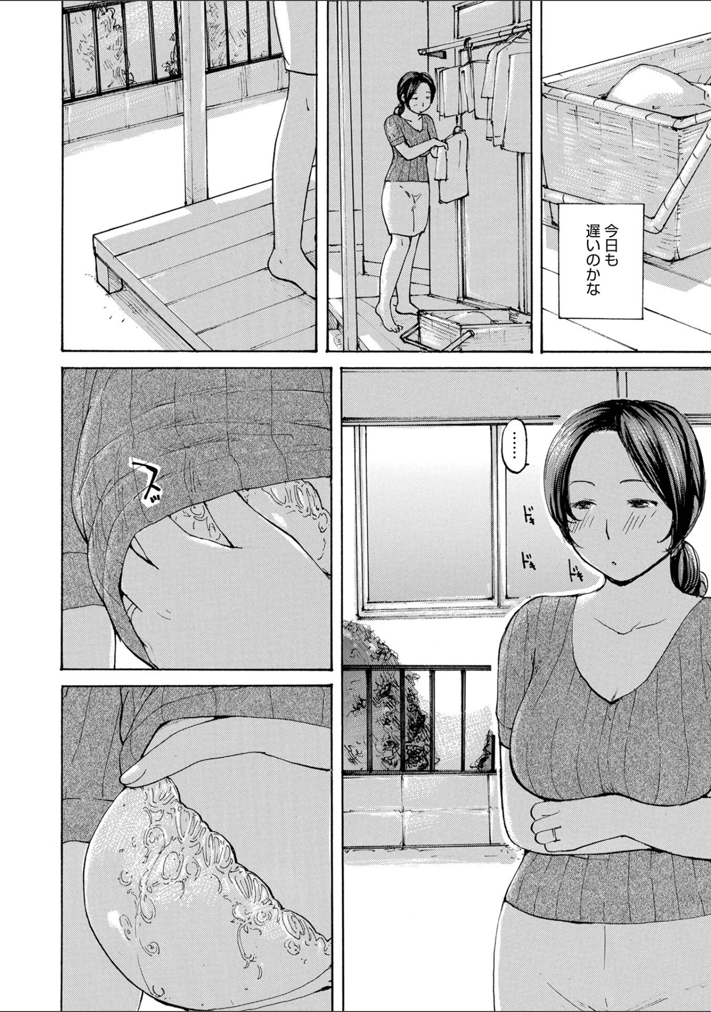 「奥さんに食べられたい」（めいか） 試し読み 4ページ目