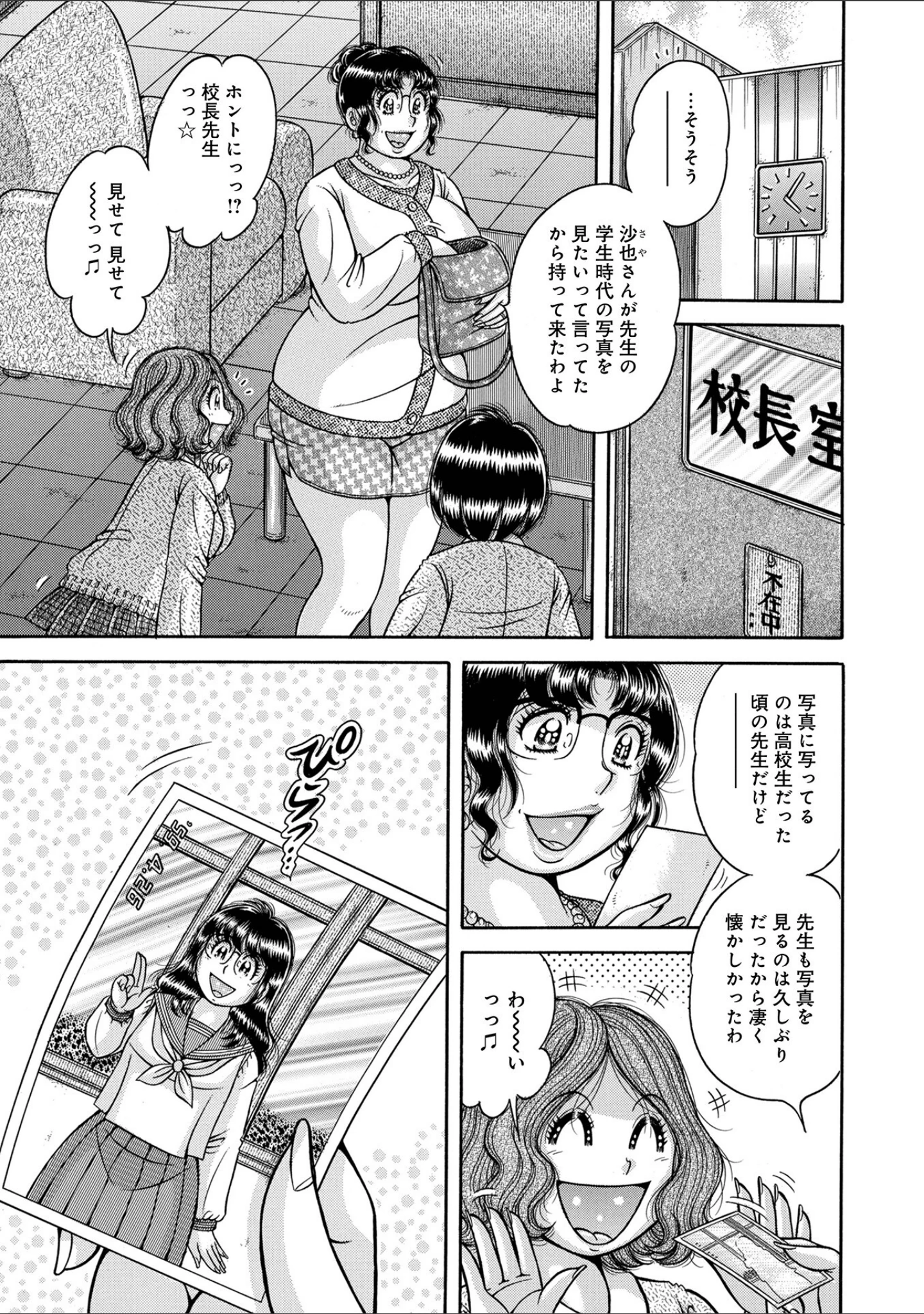 「WEB版コミック激ヤバ！170」（黒木秀彦） 試し読み 15ページ目