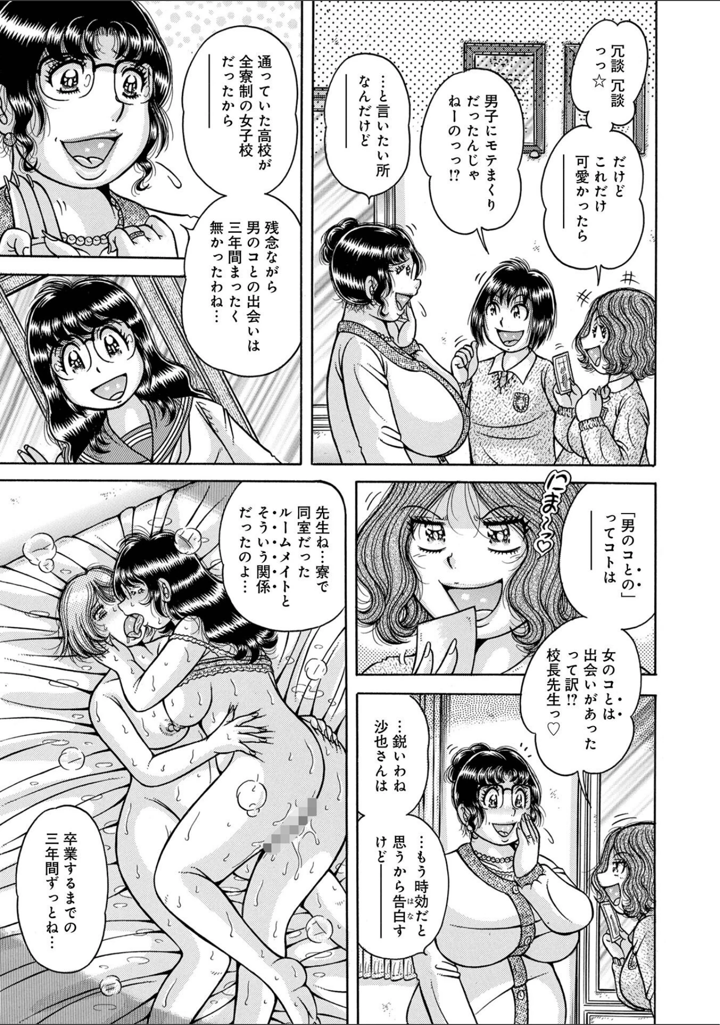 「WEB版コミック激ヤバ！170」（黒木秀彦） 試し読み 17ページ目