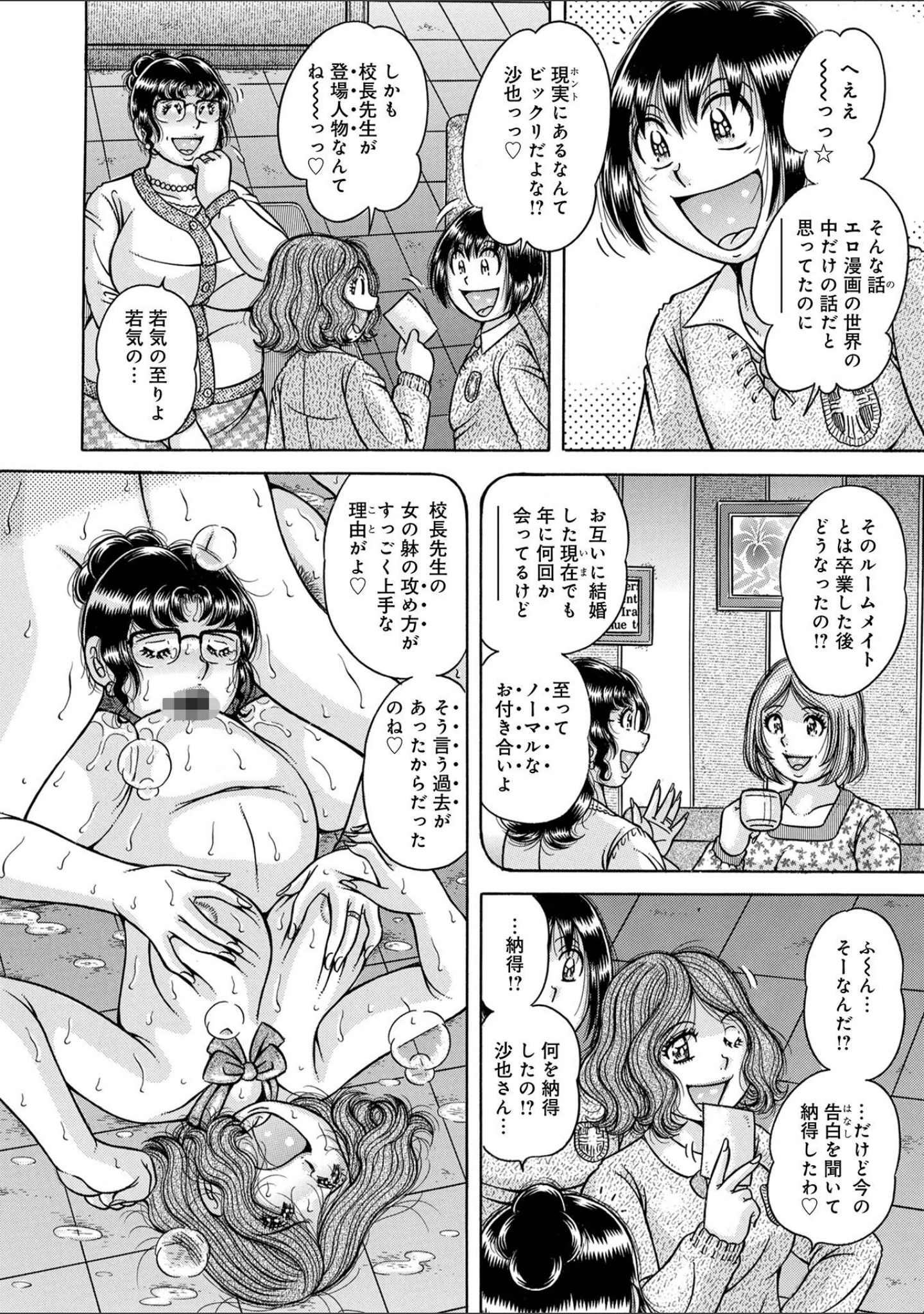 「WEB版コミック激ヤバ！170」（黒木秀彦） 試し読み 18ページ目
