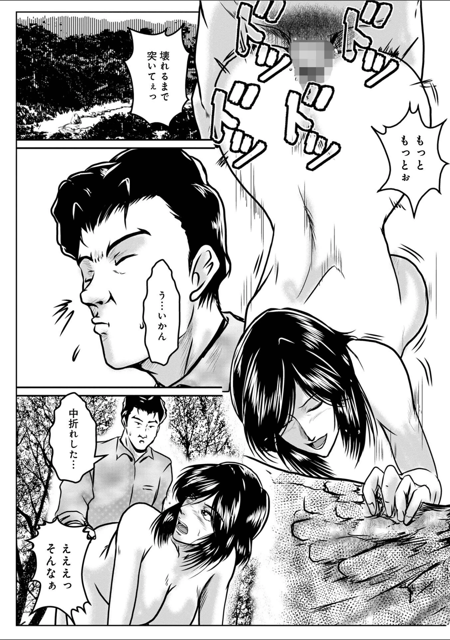 「WEB版コミック激ヤバ！170」（黒木秀彦） 試し読み 33ページ目