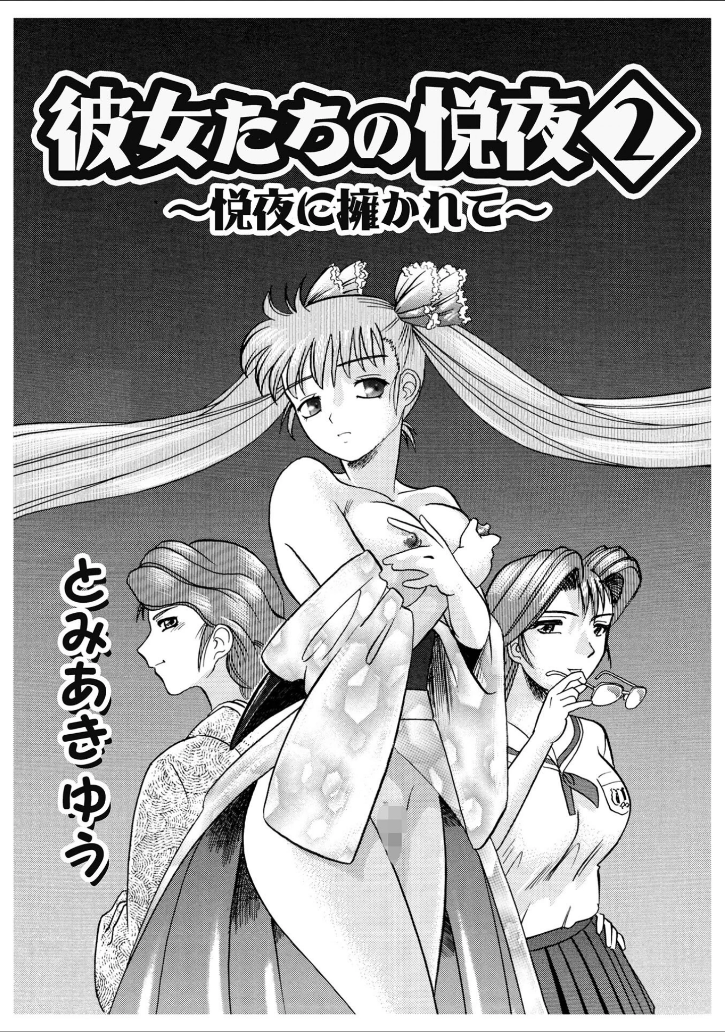 「WEB版コミック激ヤバ！170」（黒木秀彦） 試し読み 35ページ目