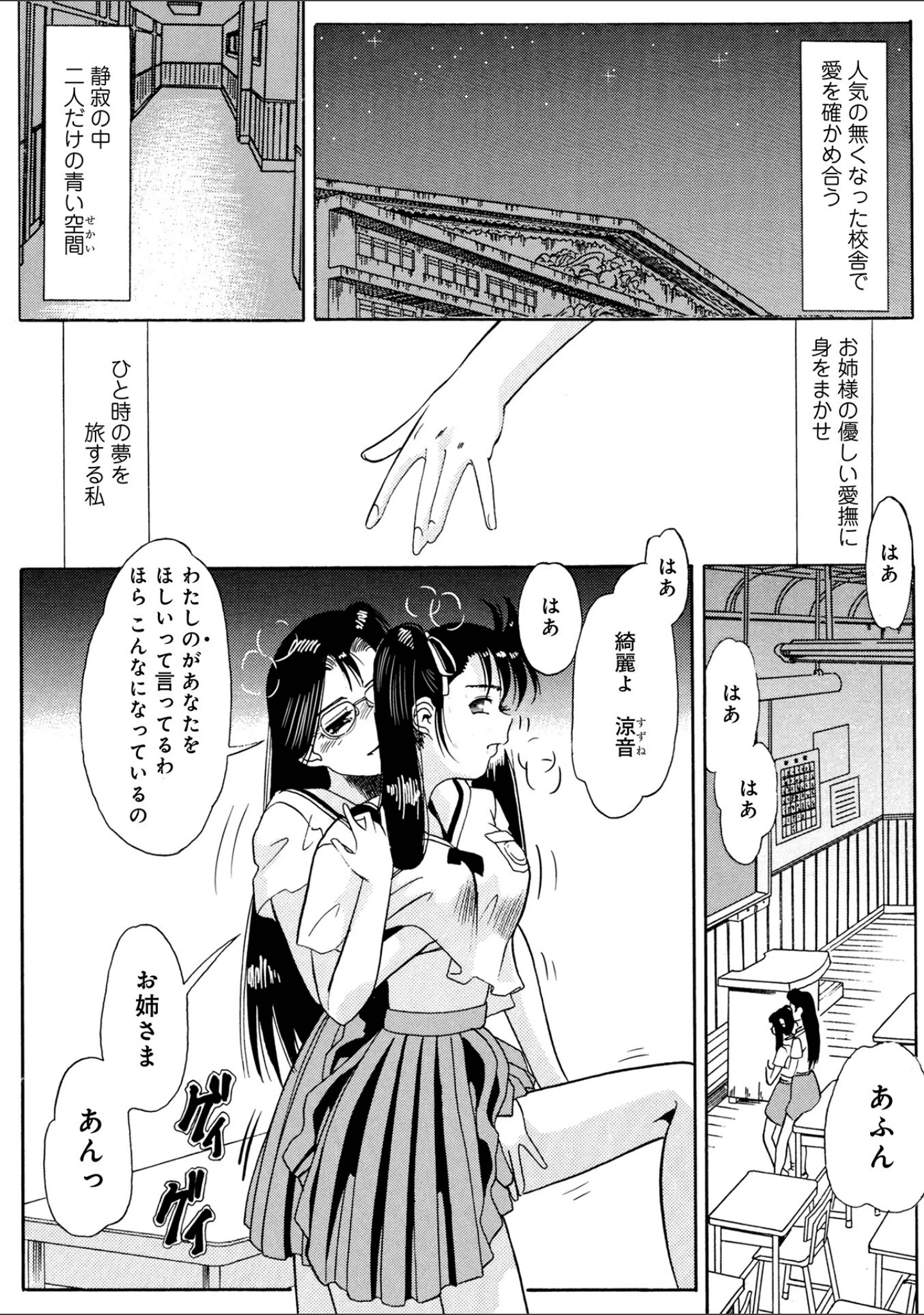 「WEB版コミック激ヤバ！170」（黒木秀彦） 試し読み 36ページ目