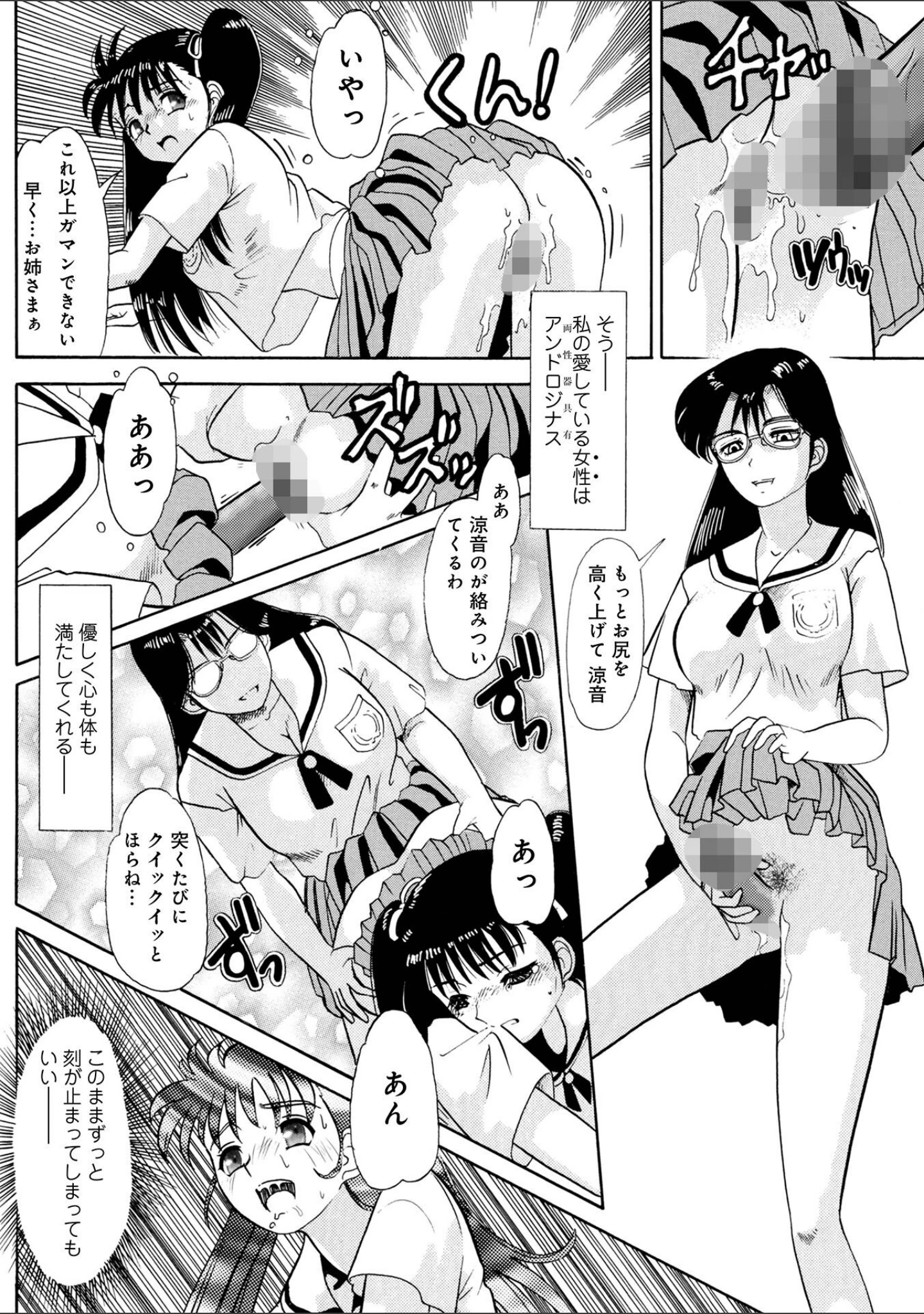 「WEB版コミック激ヤバ！170」（黒木秀彦） 試し読み 37ページ目