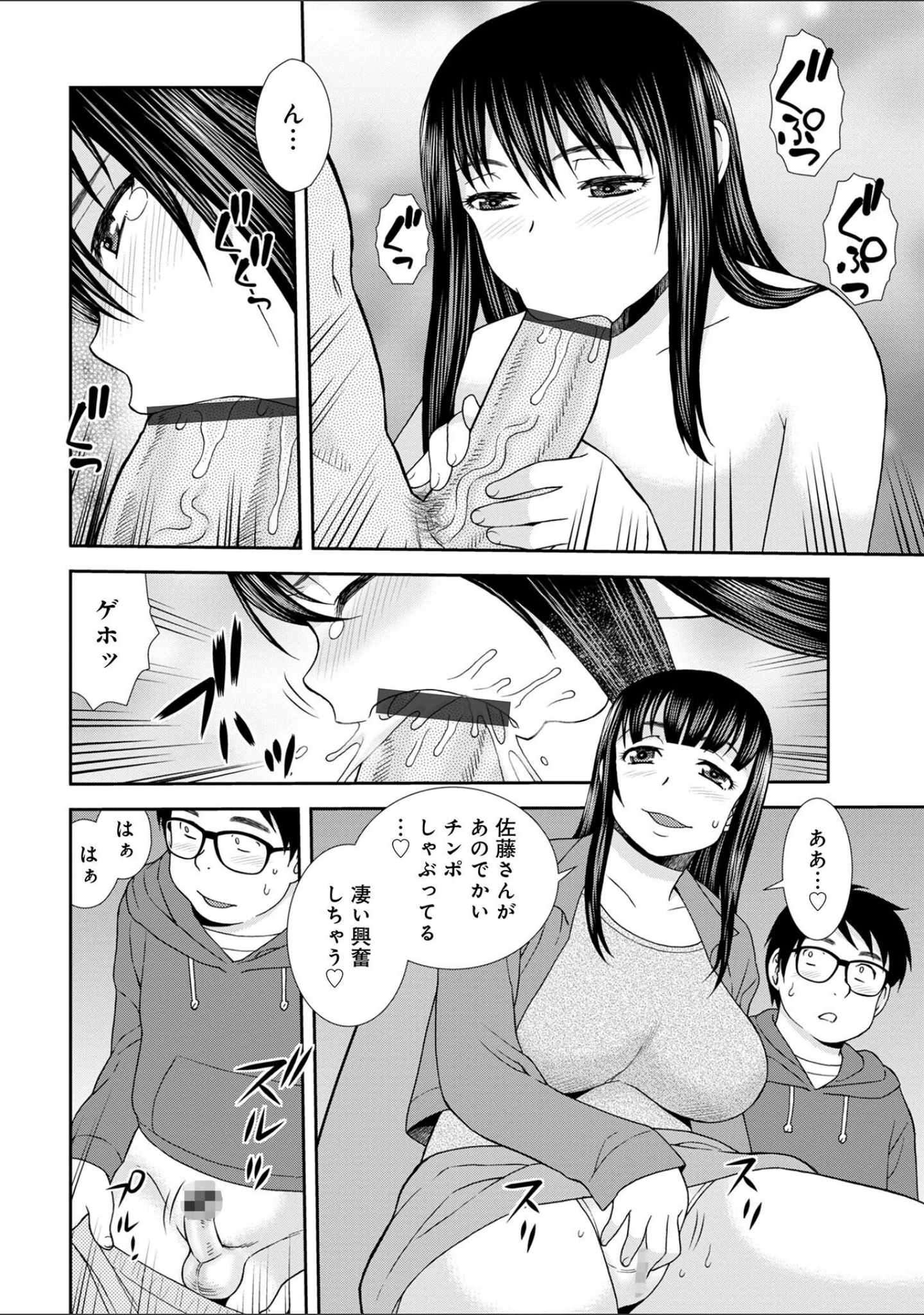 「WEB版コミック激ヤバ！171」（黒木秀彦） 試し読み 22ページ目