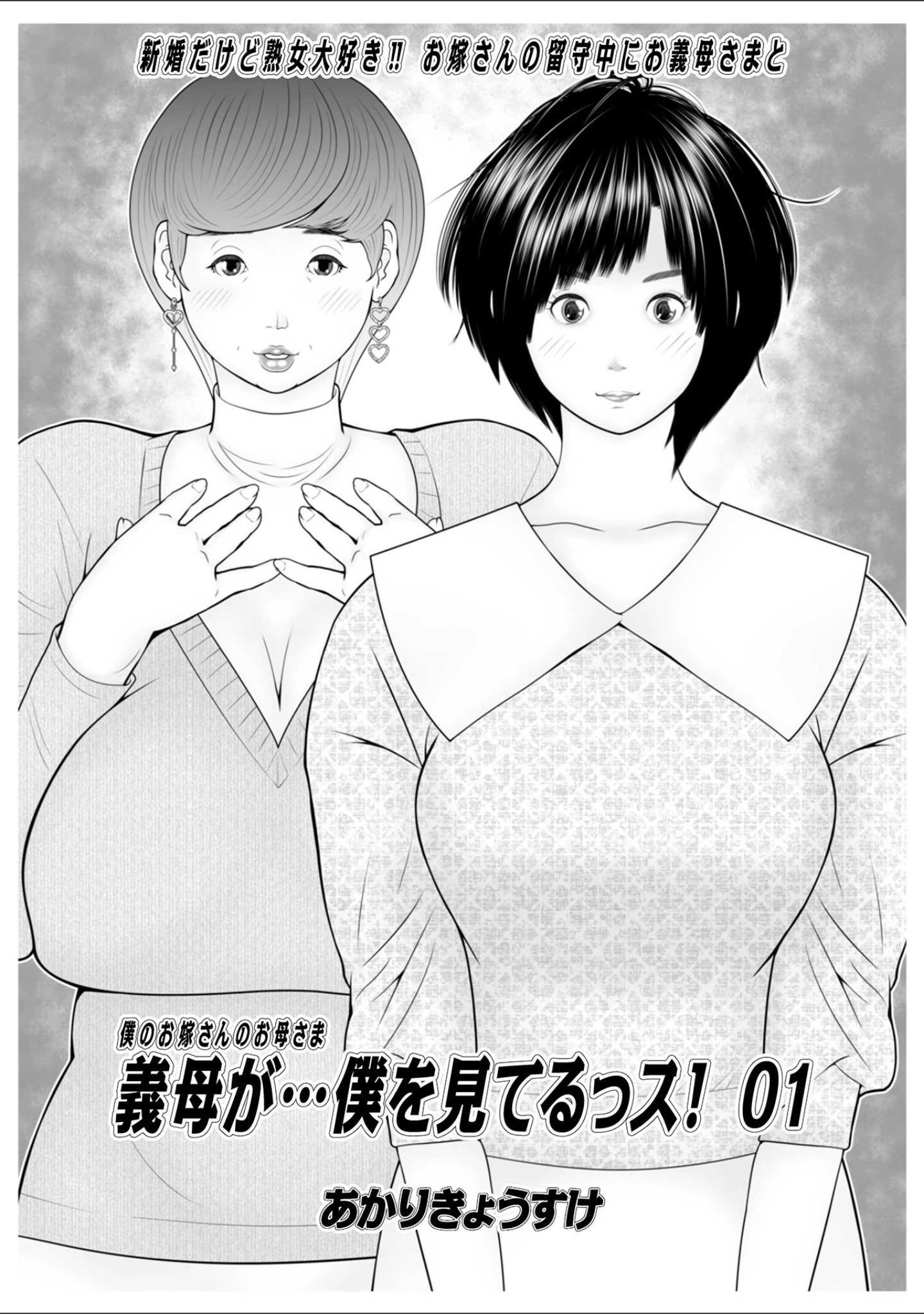 「WEB版コミック激ヤバ！171」（黒木秀彦） 試し読み 29ページ目
