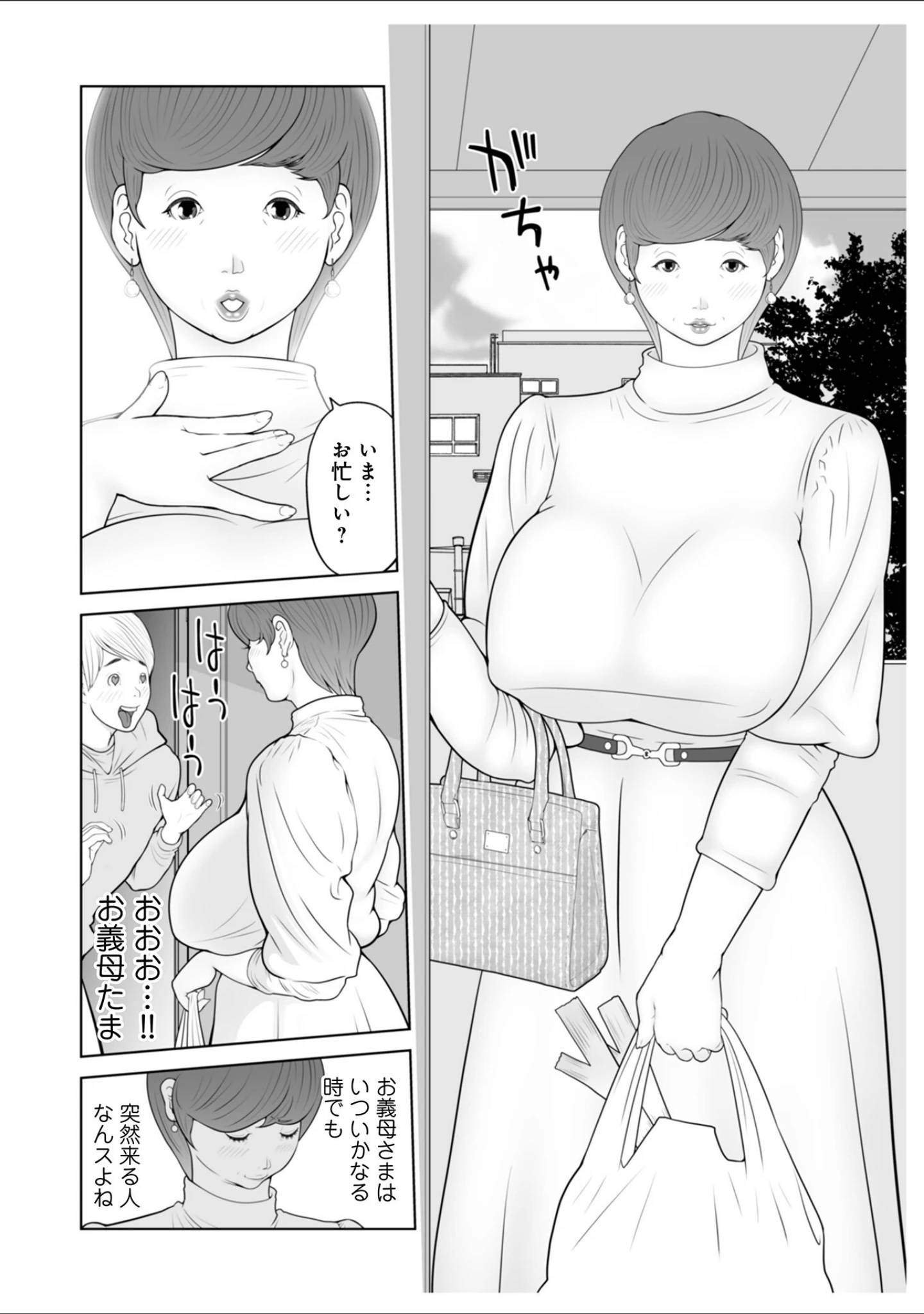 「WEB版コミック激ヤバ！171」（黒木秀彦） 試し読み 32ページ目