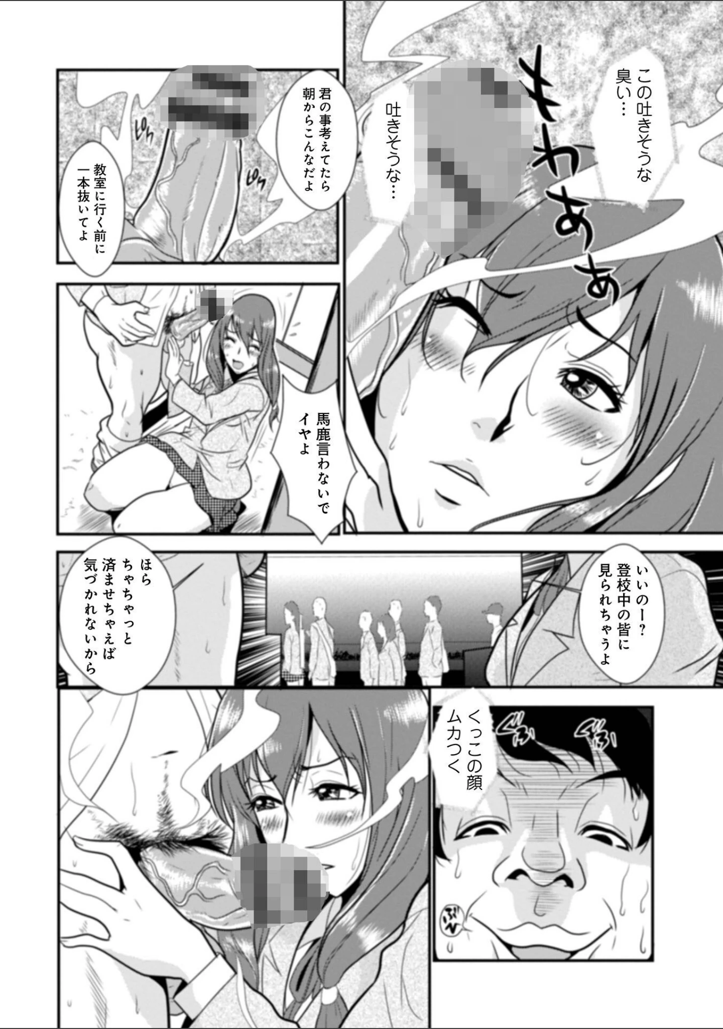 「あそこ匂ひ香りたつ…」（格闘王国） 試し読み 10ページ目