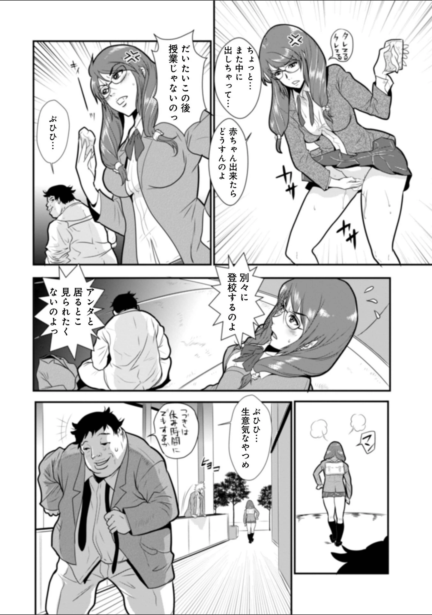 「あそこ匂ひ香りたつ…」（格闘王国） 試し読み 12ページ目
