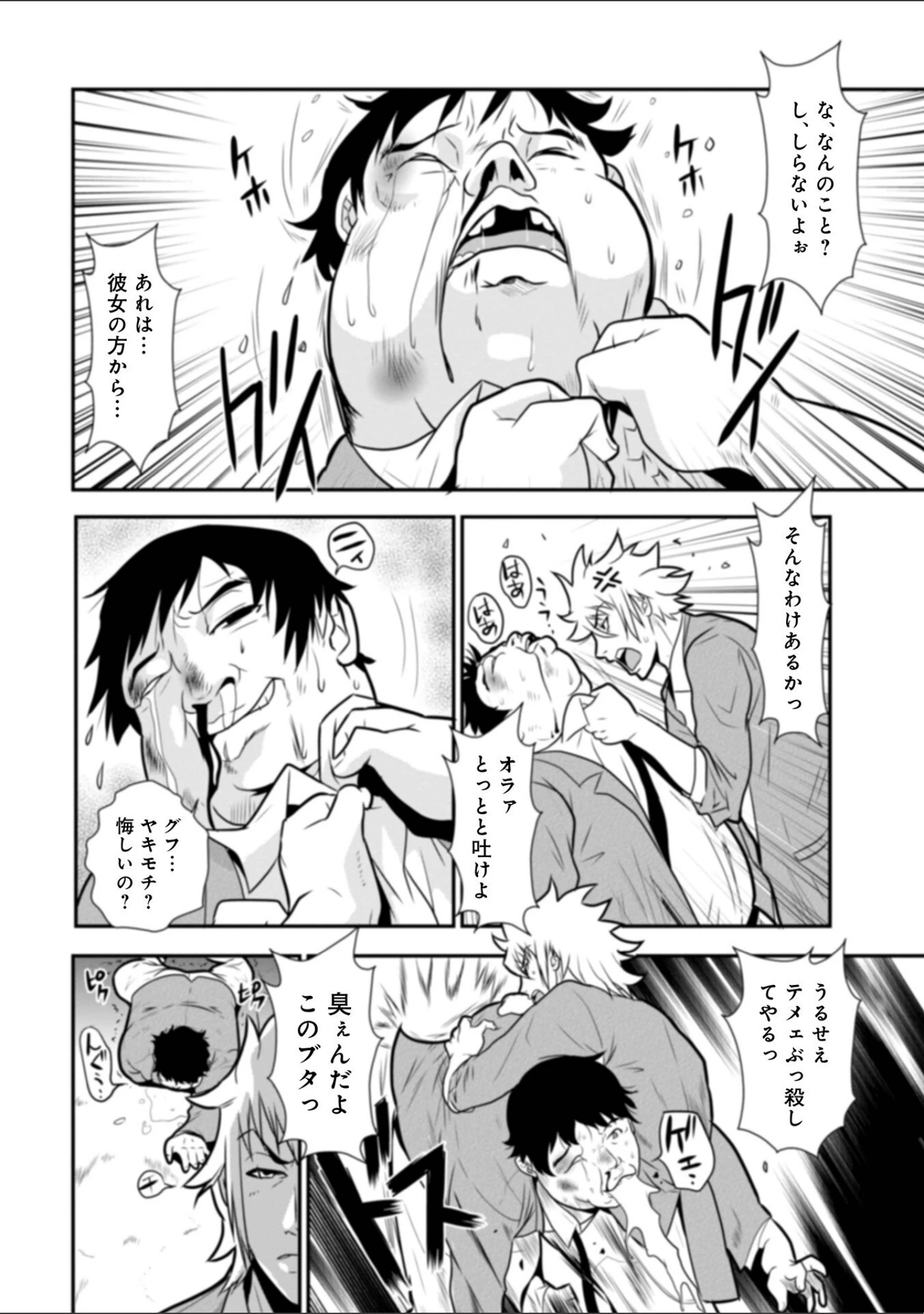「あそこ匂ひ香りたつ…」（格闘王国） 試し読み 14ページ目