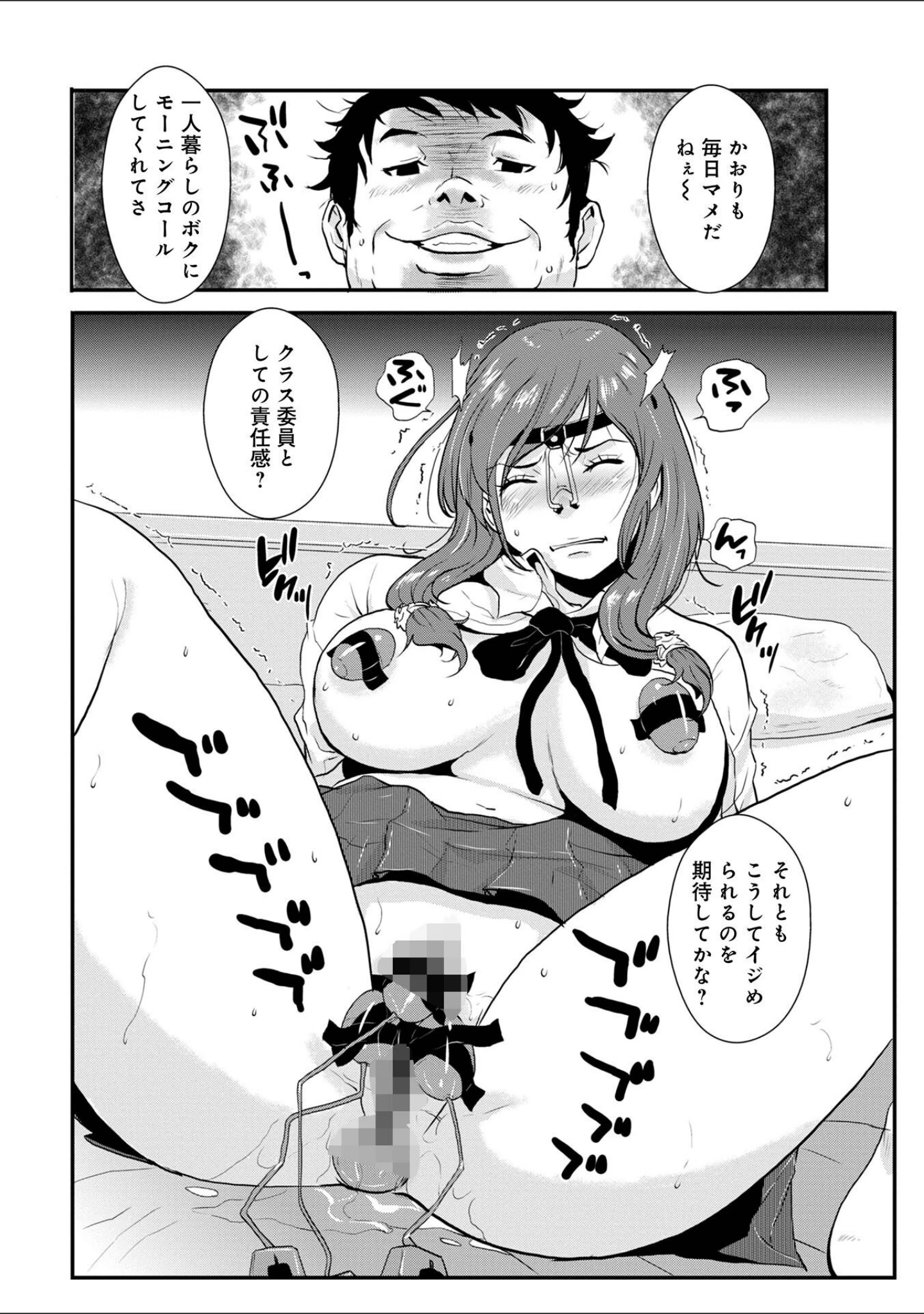 「あそこ匂ひ香りたつ…」（格闘王国） 試し読み 24ページ目