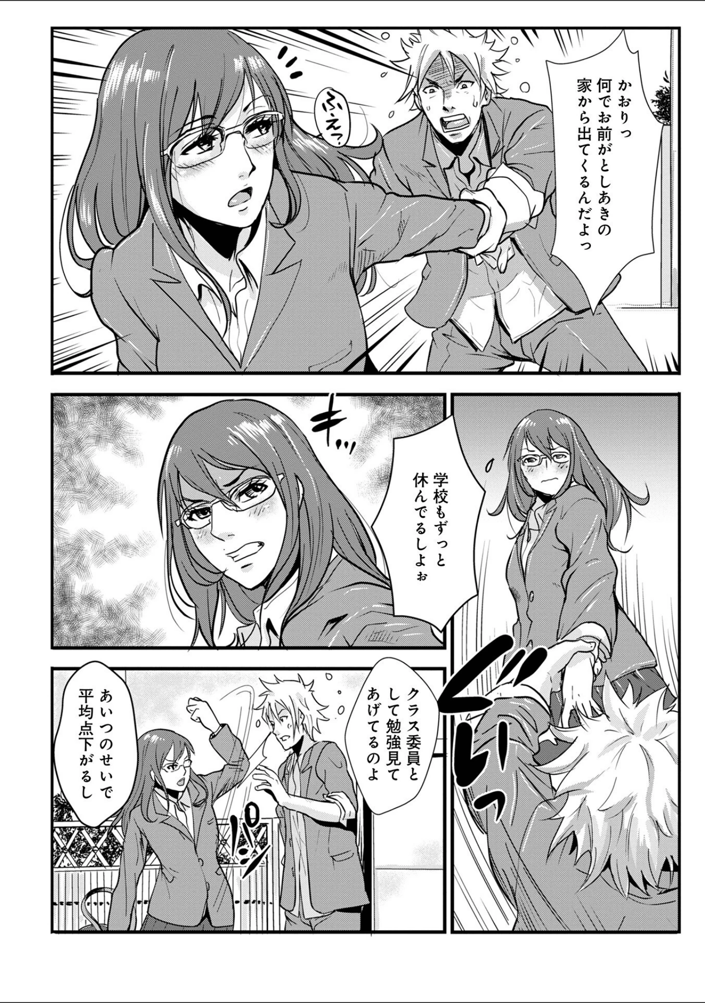 「あそこ匂ひ香りたつ…」（格闘王国） 試し読み 28ページ目