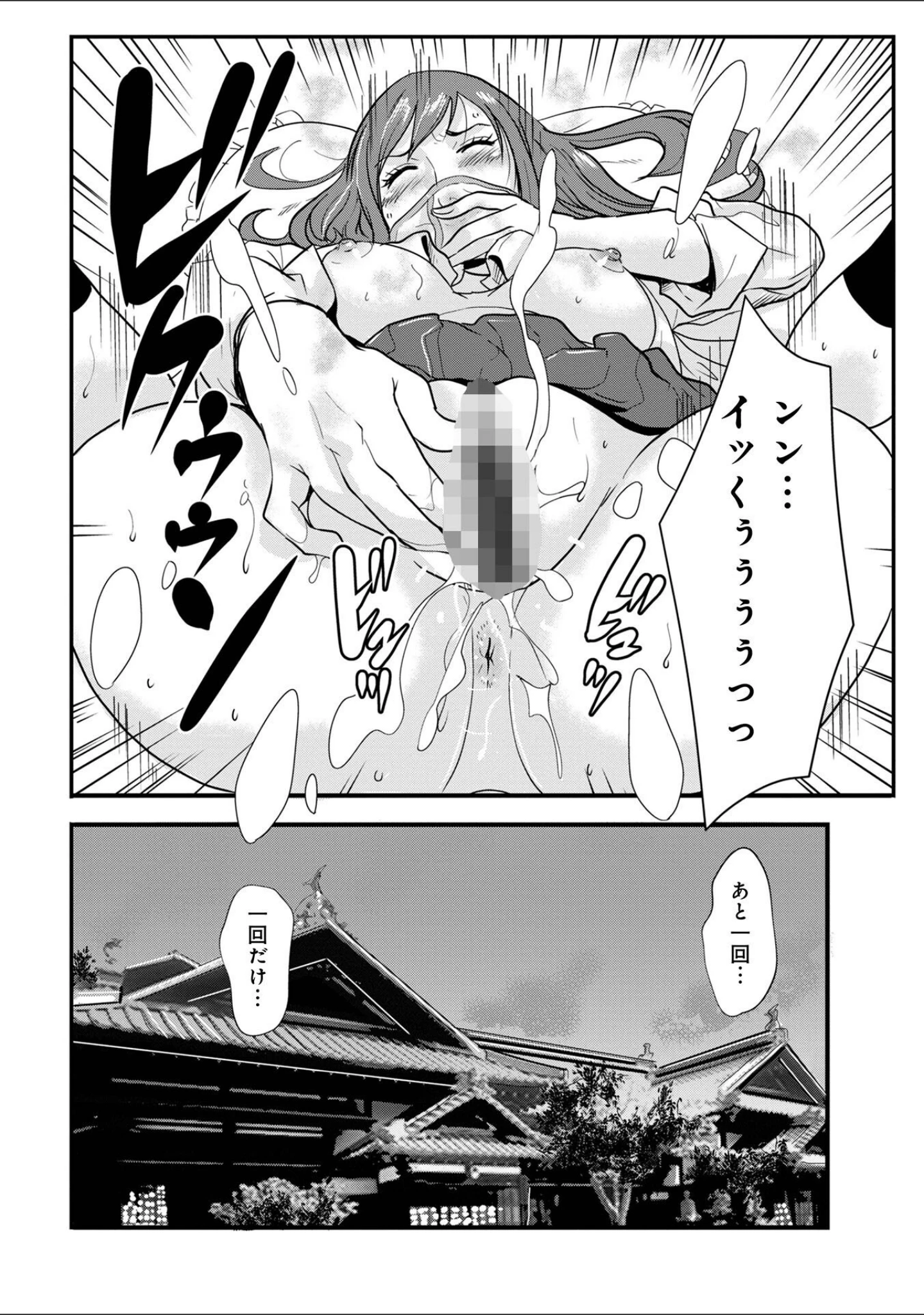 「あそこ匂ひ香りたつ…」（格闘王国） 試し読み 30ページ目