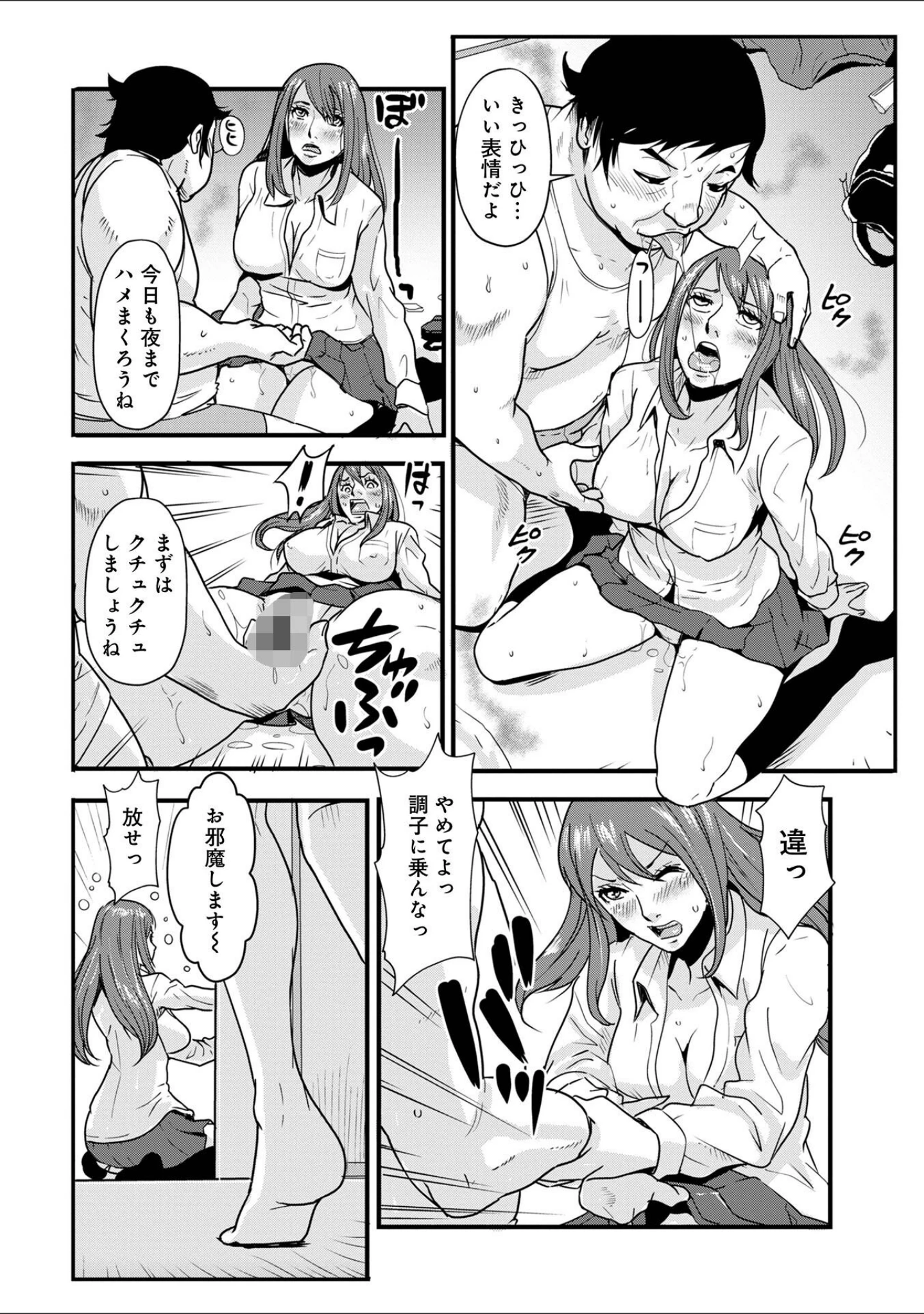 「あそこ匂ひ香りたつ…」（格闘王国） 試し読み 34ページ目