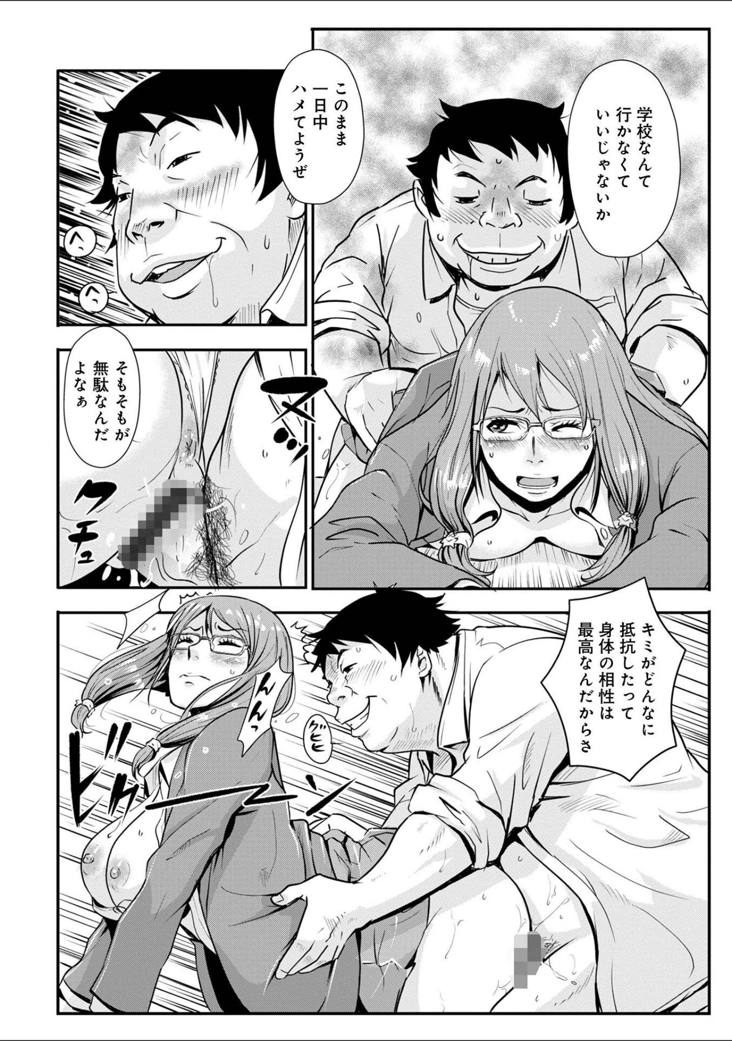 「あそこ匂ひ香りたつ…」（格闘王国） 試し読み 42ページ目