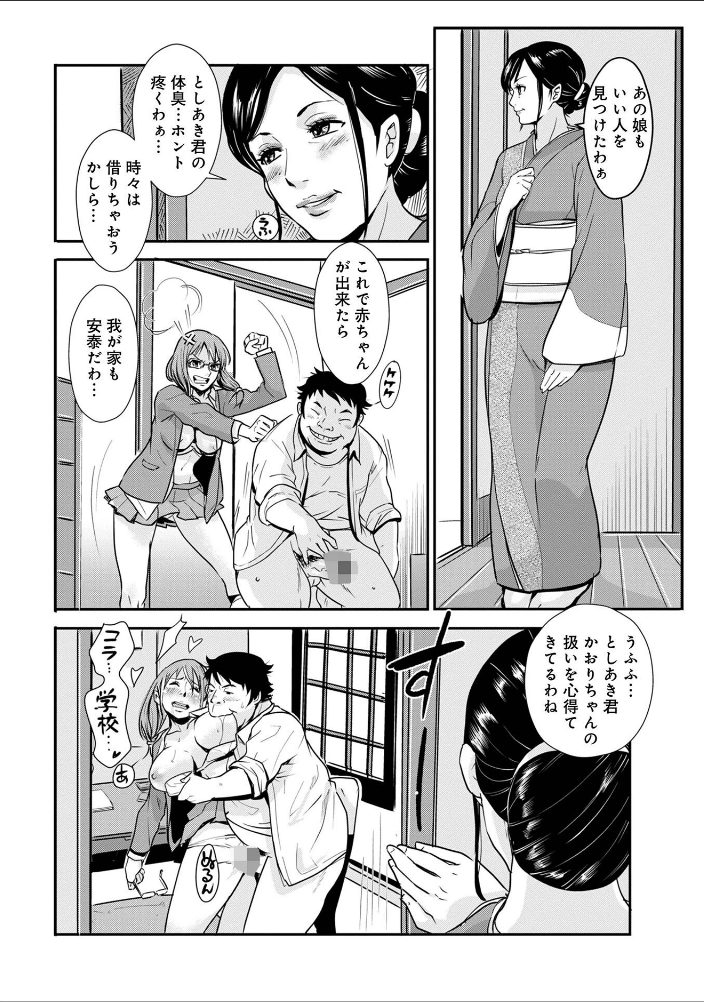 「あそこ匂ひ香りたつ…」（格闘王国） 試し読み 44ページ目