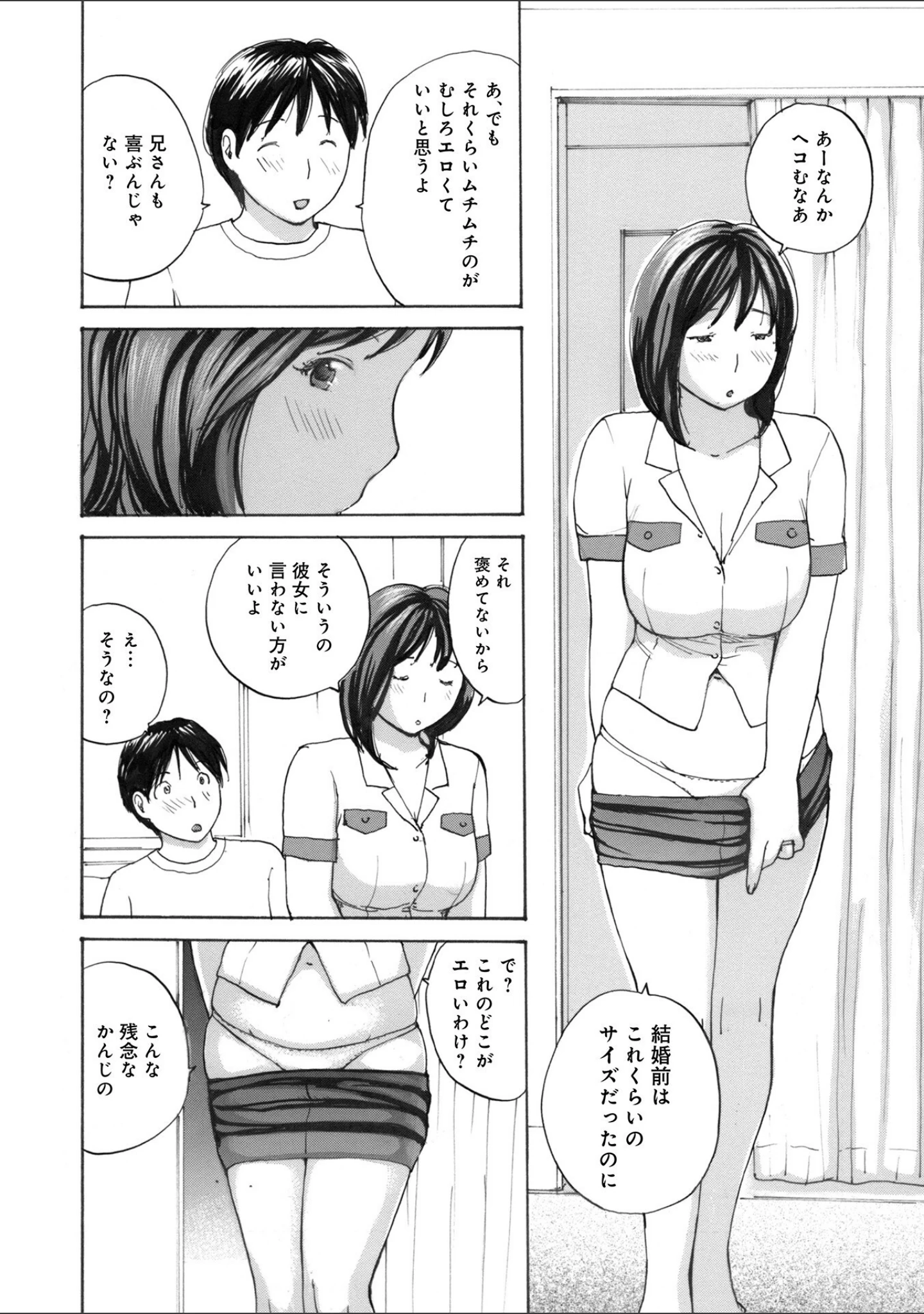 「WEB版コミック激ヤバ！172」（黒木秀彦） 試し読み 14ページ目