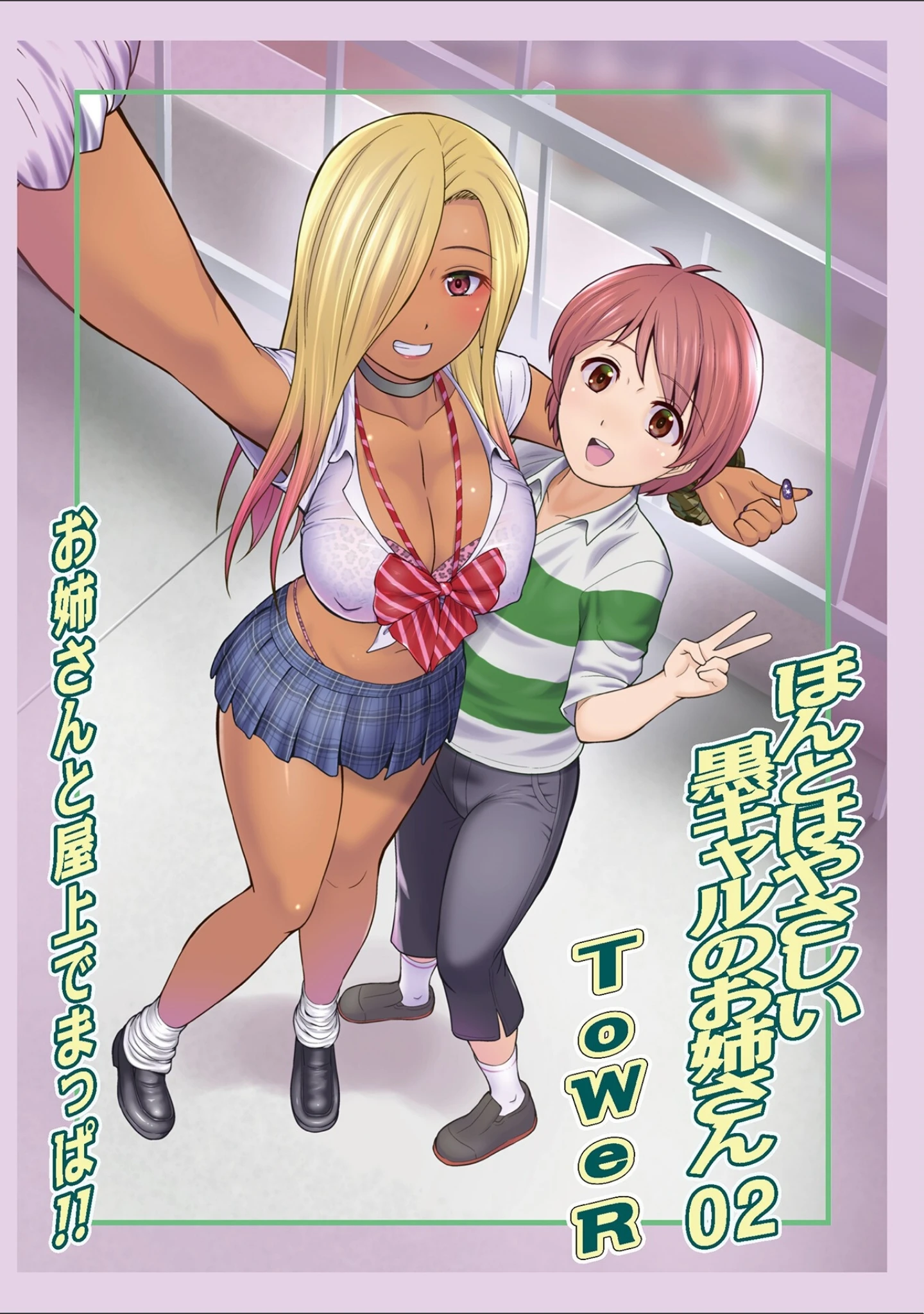 「WEB版コミック激ヤバ！172」（黒木秀彦） 試し読み 21ページ目