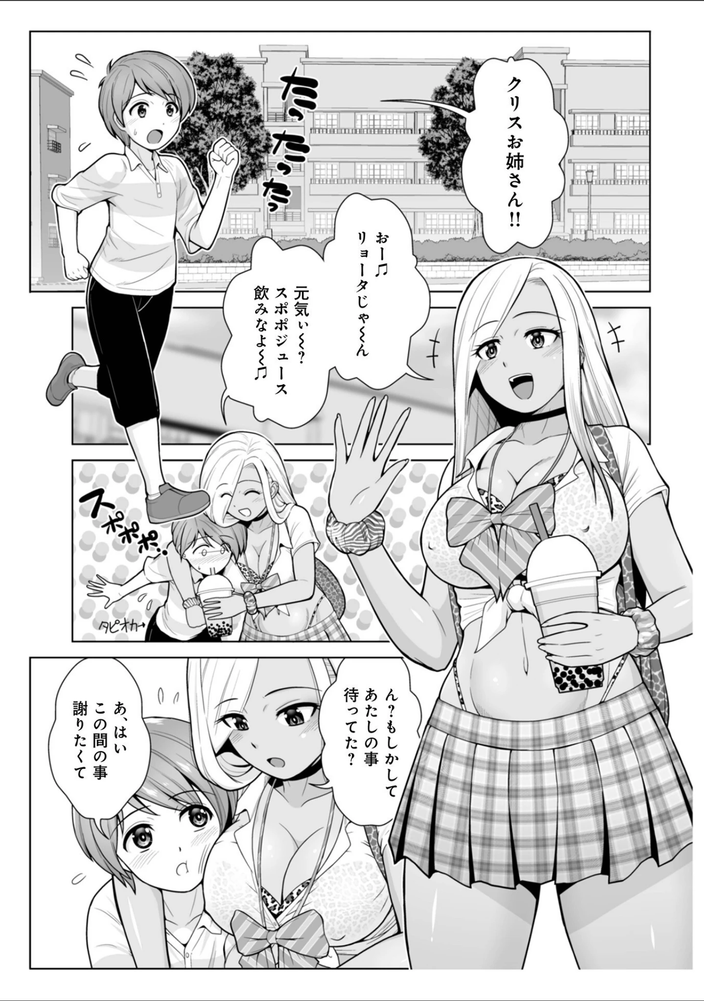「WEB版コミック激ヤバ！172」（黒木秀彦） 試し読み 23ページ目