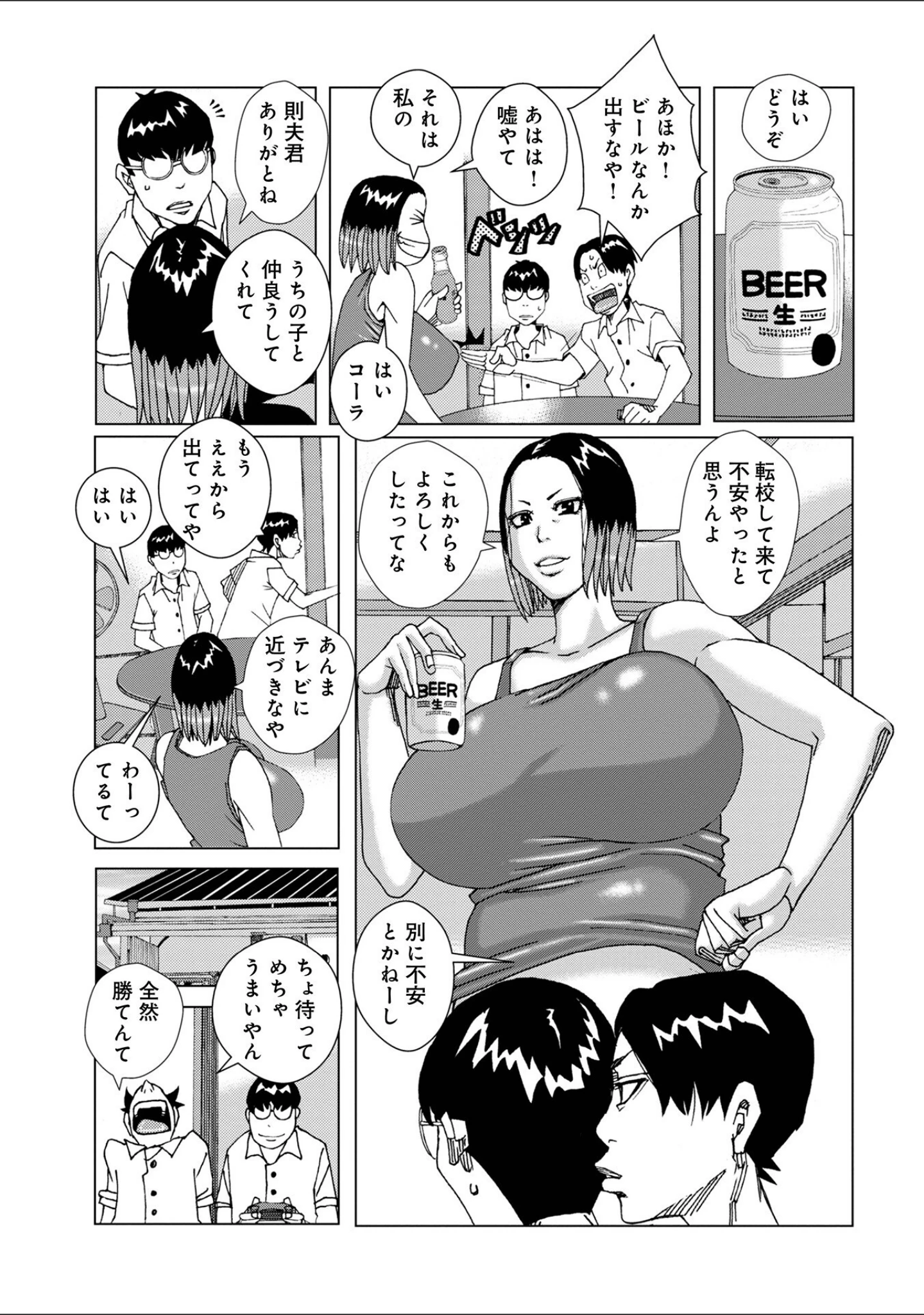 「WEB版コミック激ヤバ！172」（黒木秀彦） 試し読み 35ページ目