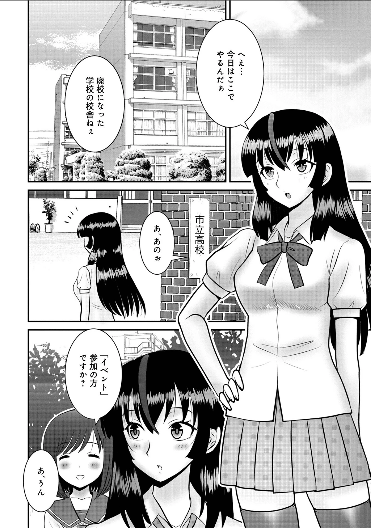「WEB版コミック激ヤバ！173」（北方国明） 試し読み 16ページ目