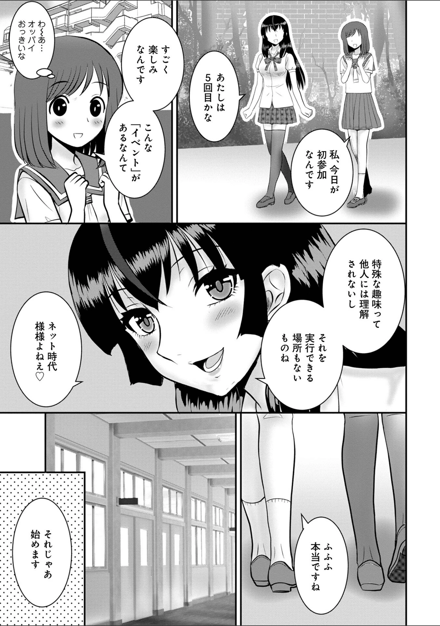「WEB版コミック激ヤバ！173」（北方国明） 試し読み 17ページ目
