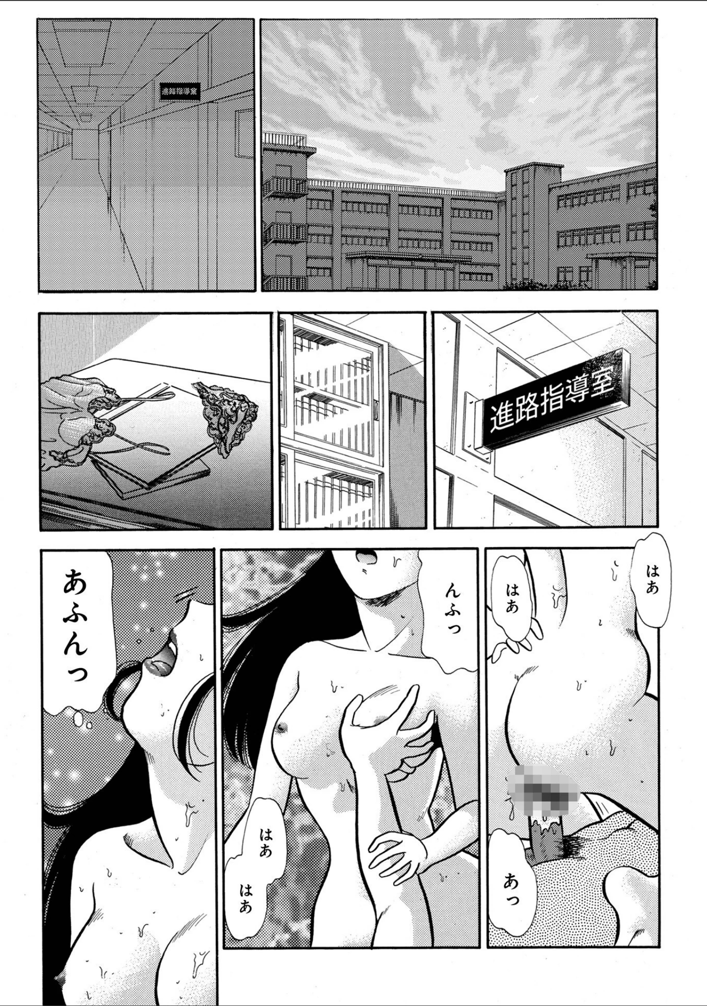 「WEB版コミック激ヤバ！173」（北方国明） 試し読み 24ページ目