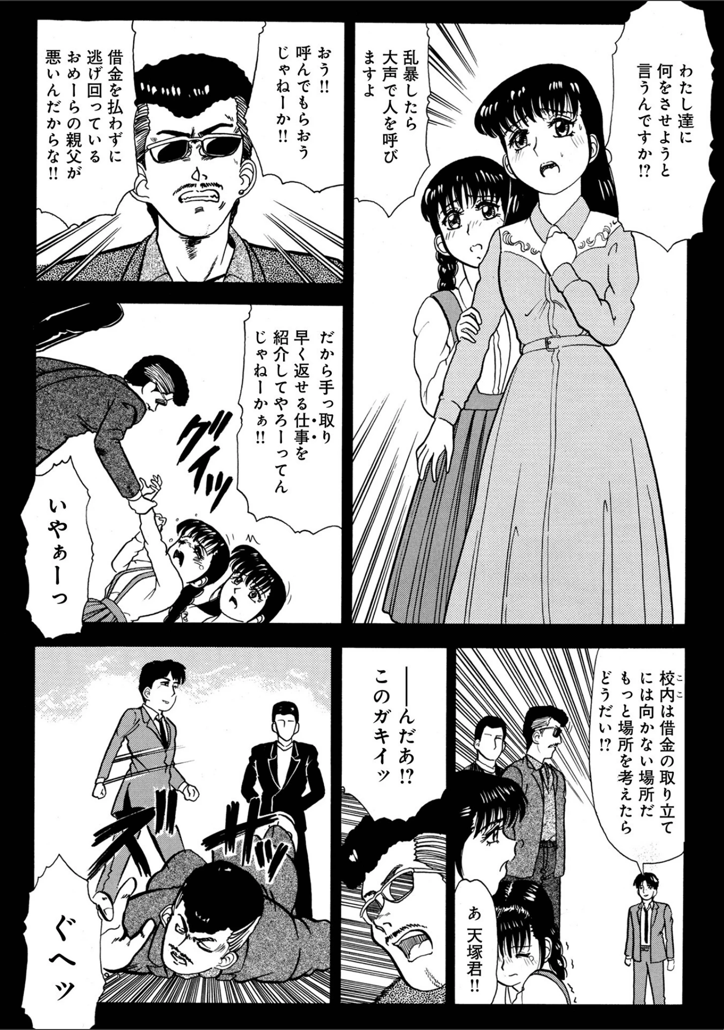「WEB版コミック激ヤバ！173」（北方国明） 試し読み 26ページ目