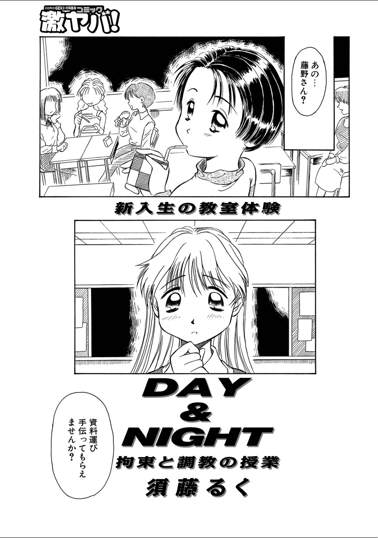「WEB版コミック激ヤバ！173」（北方国明） 試し読み 27ページ目