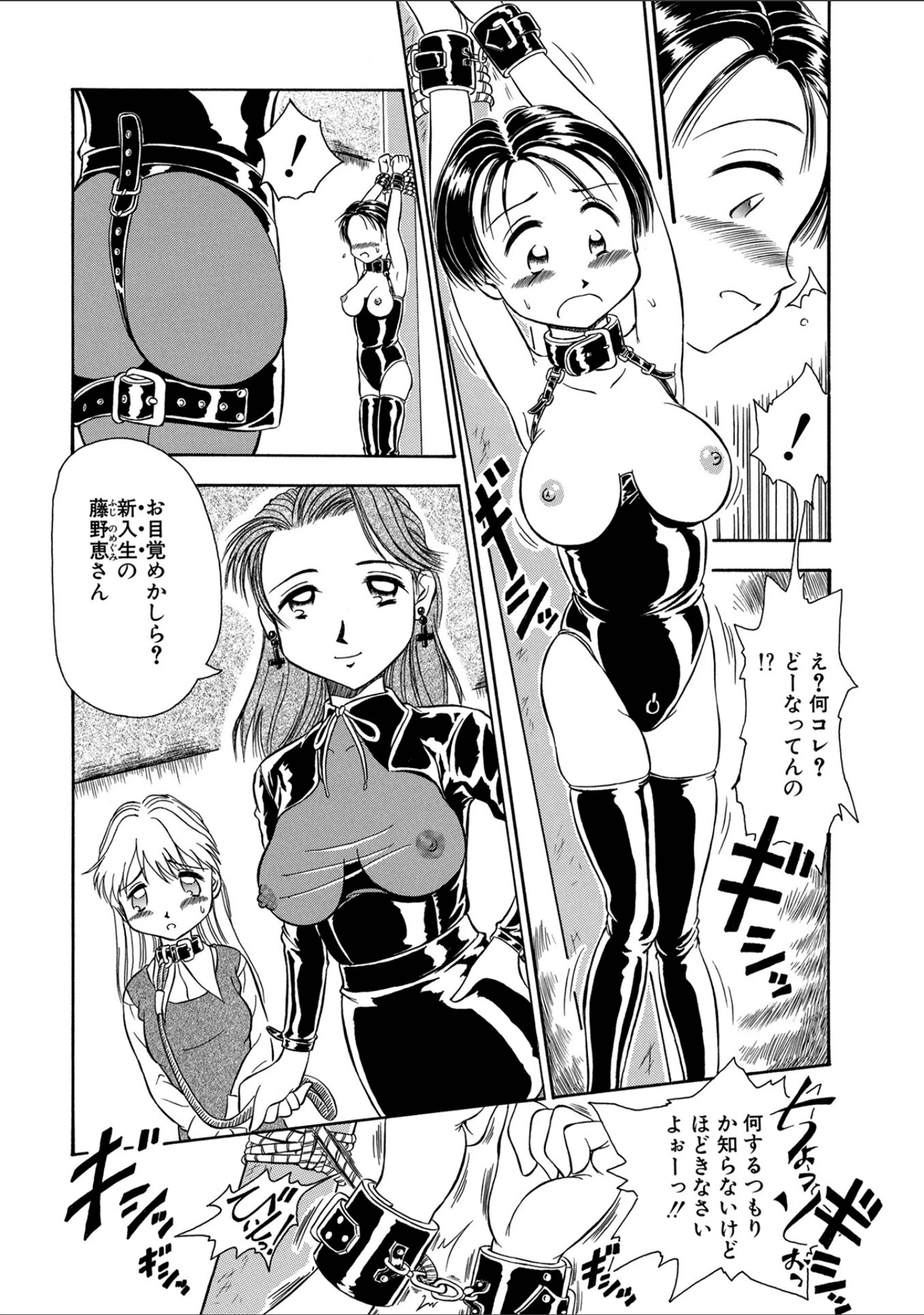 「WEB版コミック激ヤバ！173」（北方国明） 試し読み 30ページ目