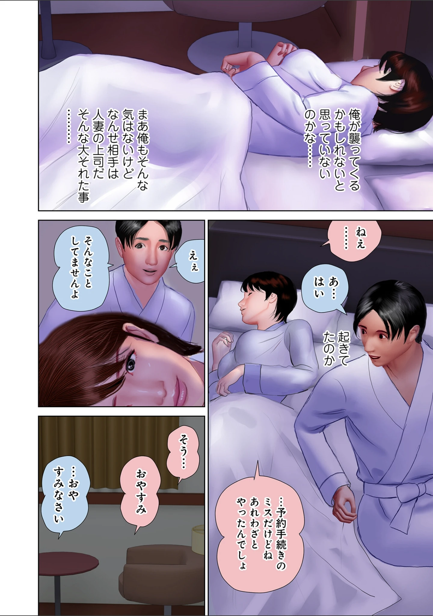 「WEB版コミック激ヤバ！174」（北方国明） 試し読み 10ページ目