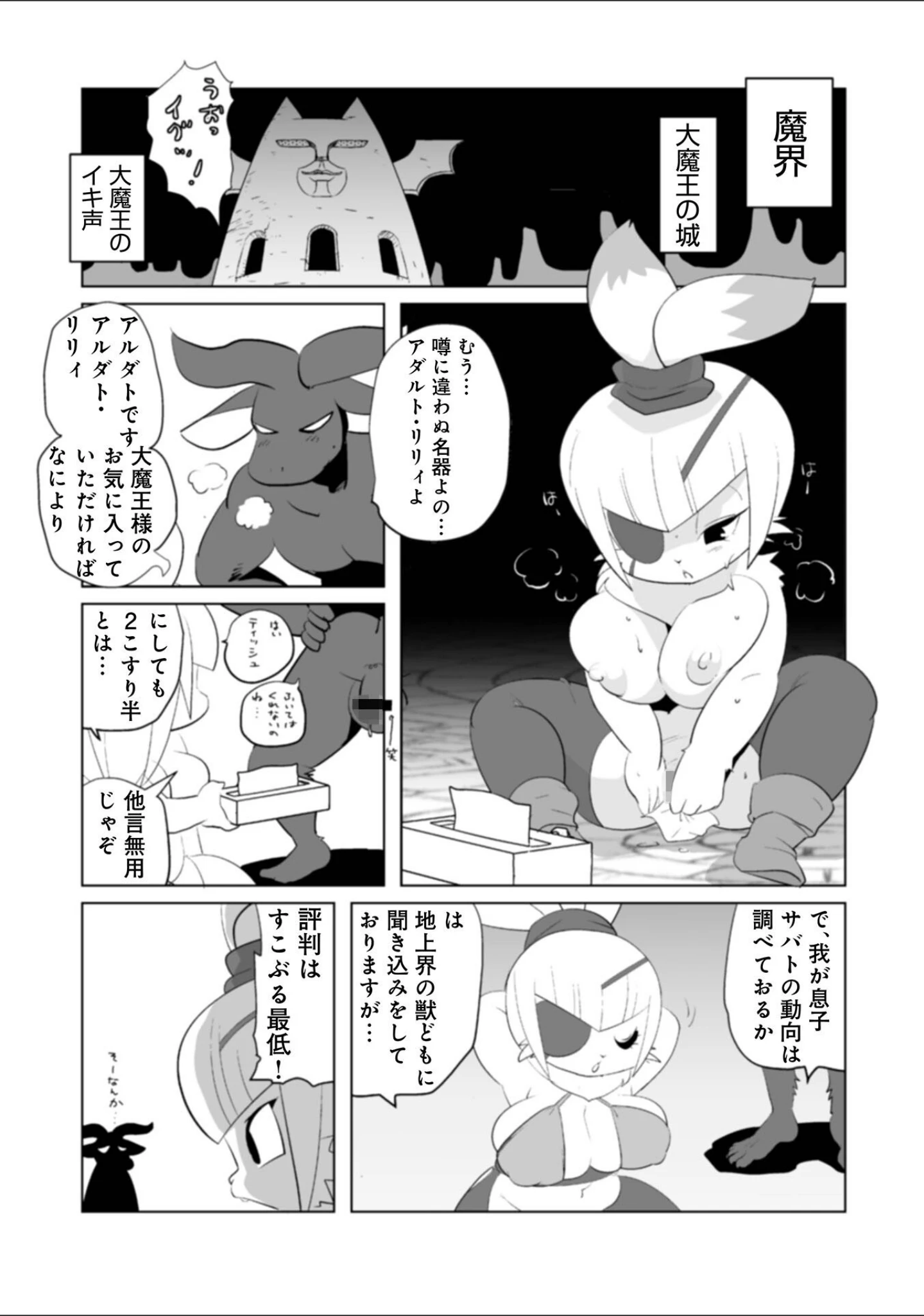 「WEB版コミック激ヤバ！174」（北方国明） 試し読み 22ページ目