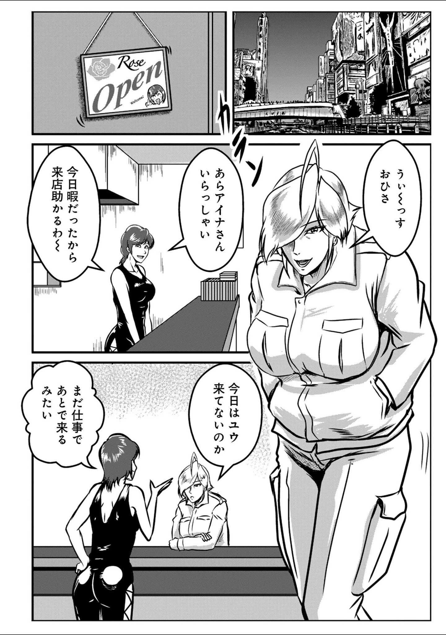 「WEB版コミック激ヤバ！174」（北方国明） 試し読み 32ページ目