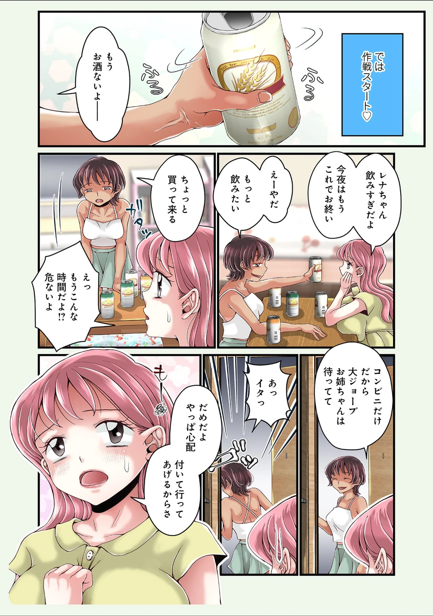 「WEB版コミック激ヤバ！174」（北方国明） 試し読み 34ページ目