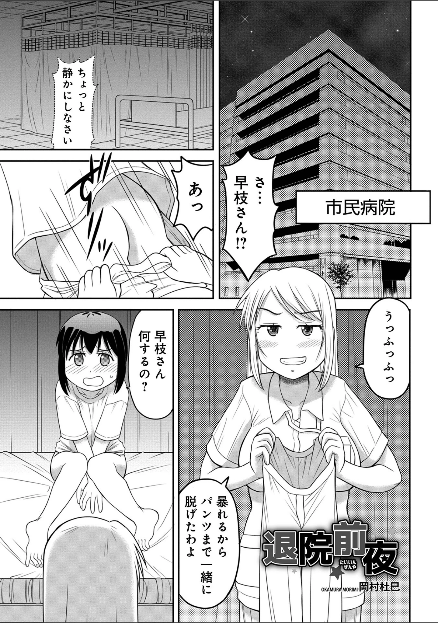 「WEB版コミック激ヤバ！174」（北方国明） 試し読み 37ページ目