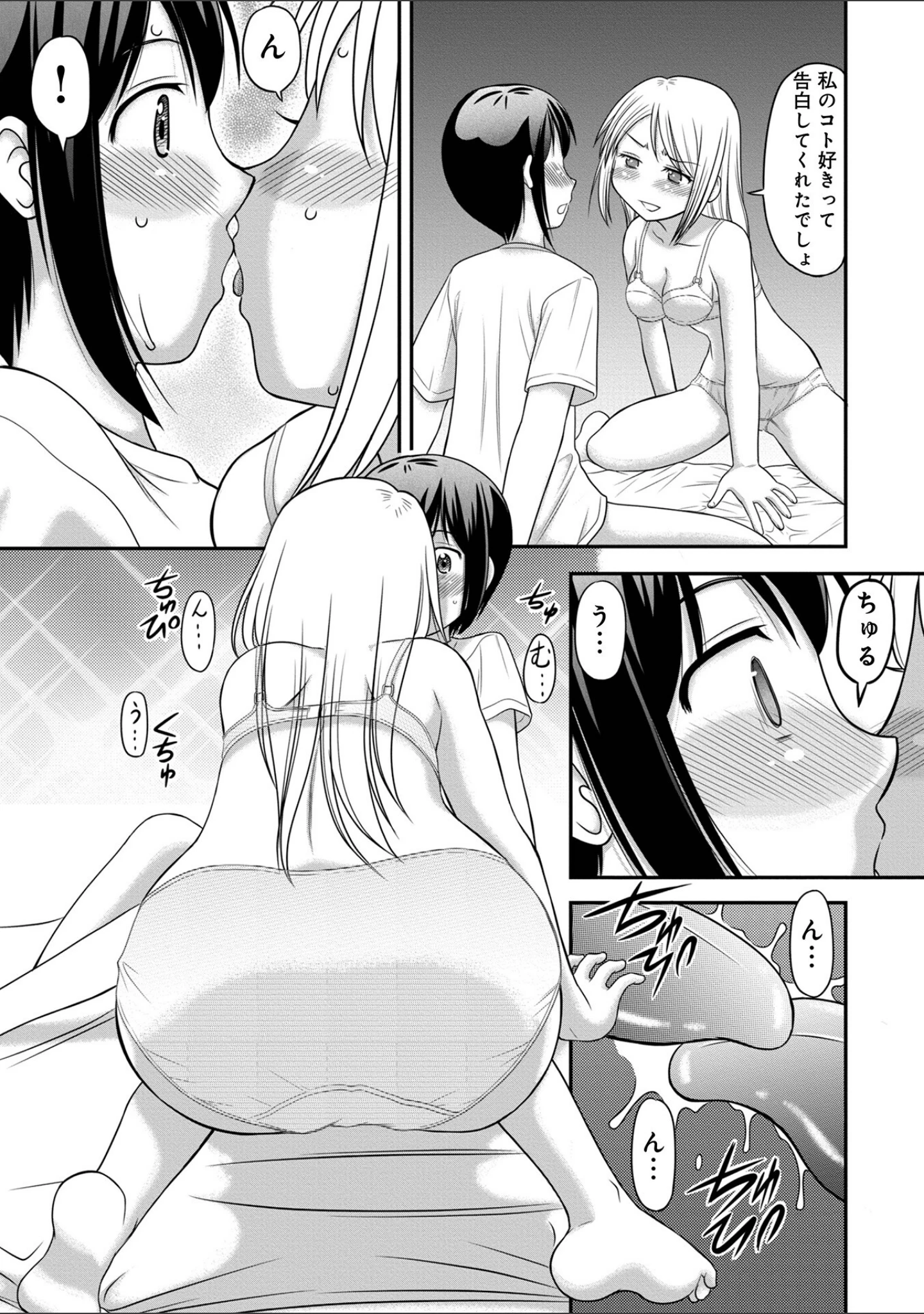 「WEB版コミック激ヤバ！174」（北方国明） 試し読み 39ページ目