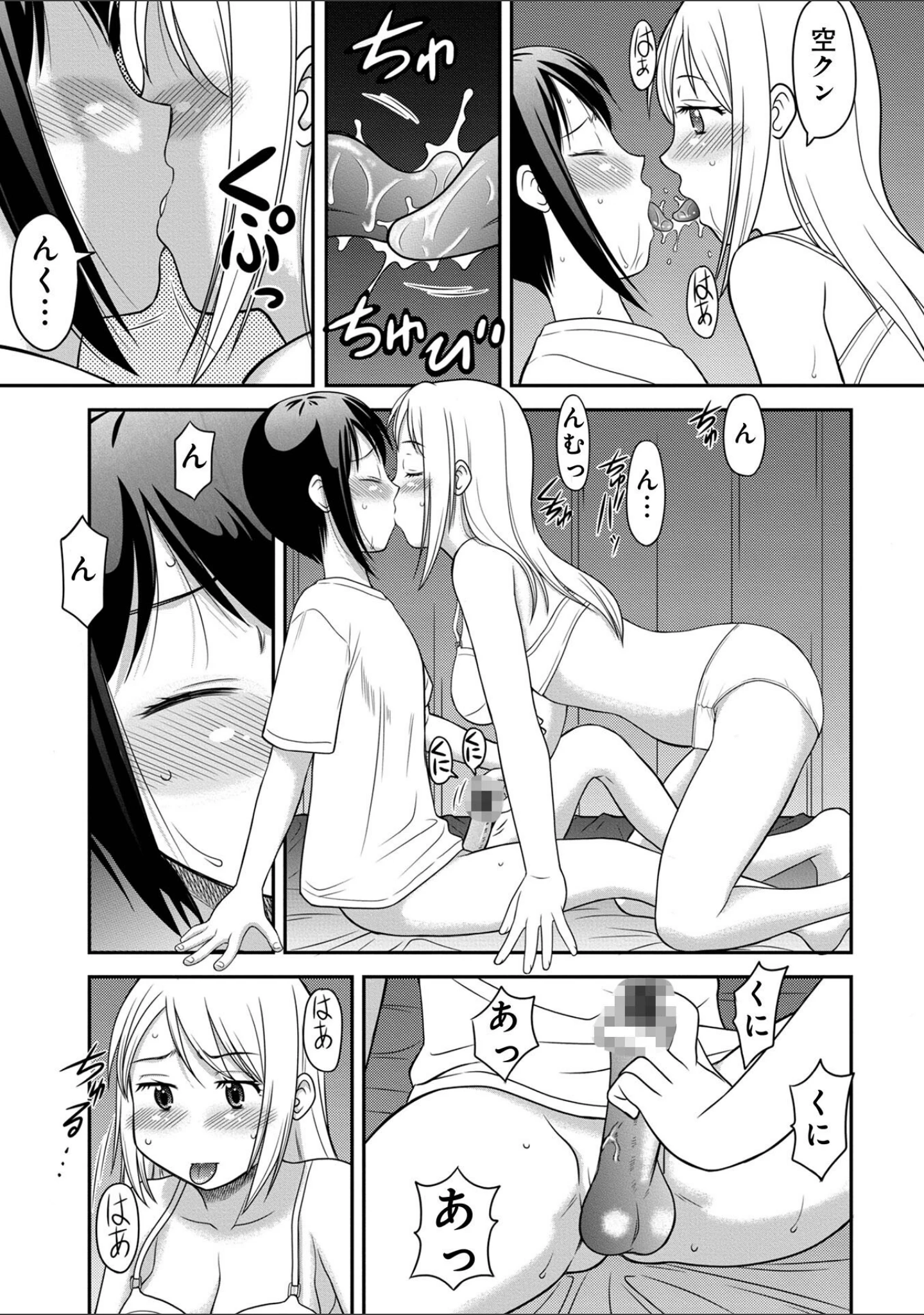 「WEB版コミック激ヤバ！174」（北方国明） 試し読み 40ページ目