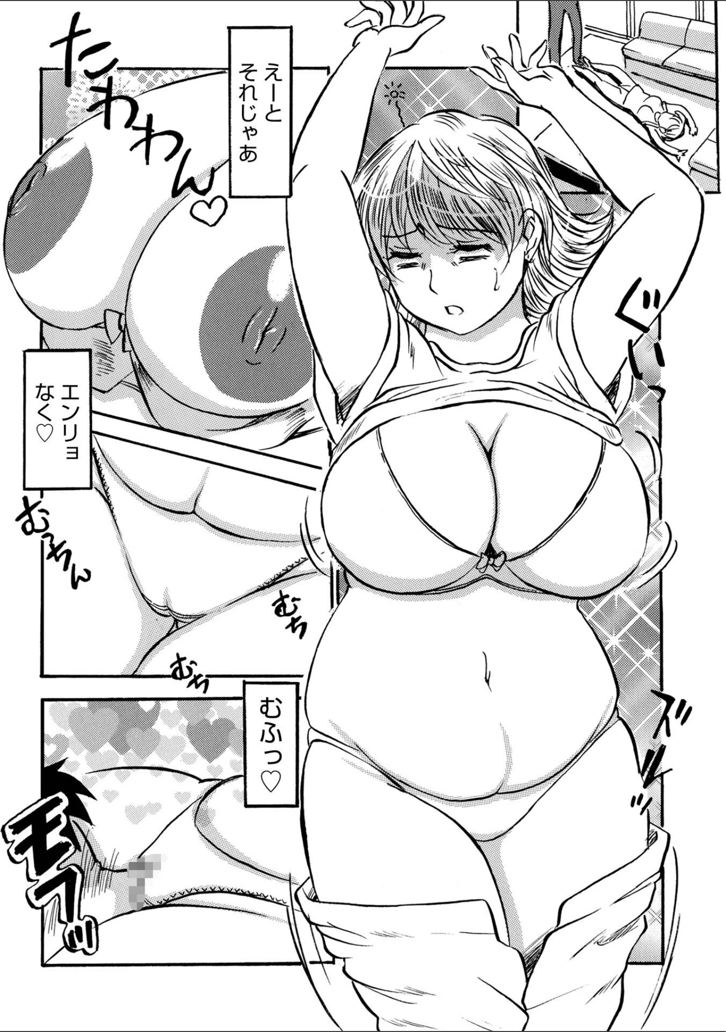 「WEB版コミック激ヤバ！174」（北方国明） 試し読み 43ページ目
