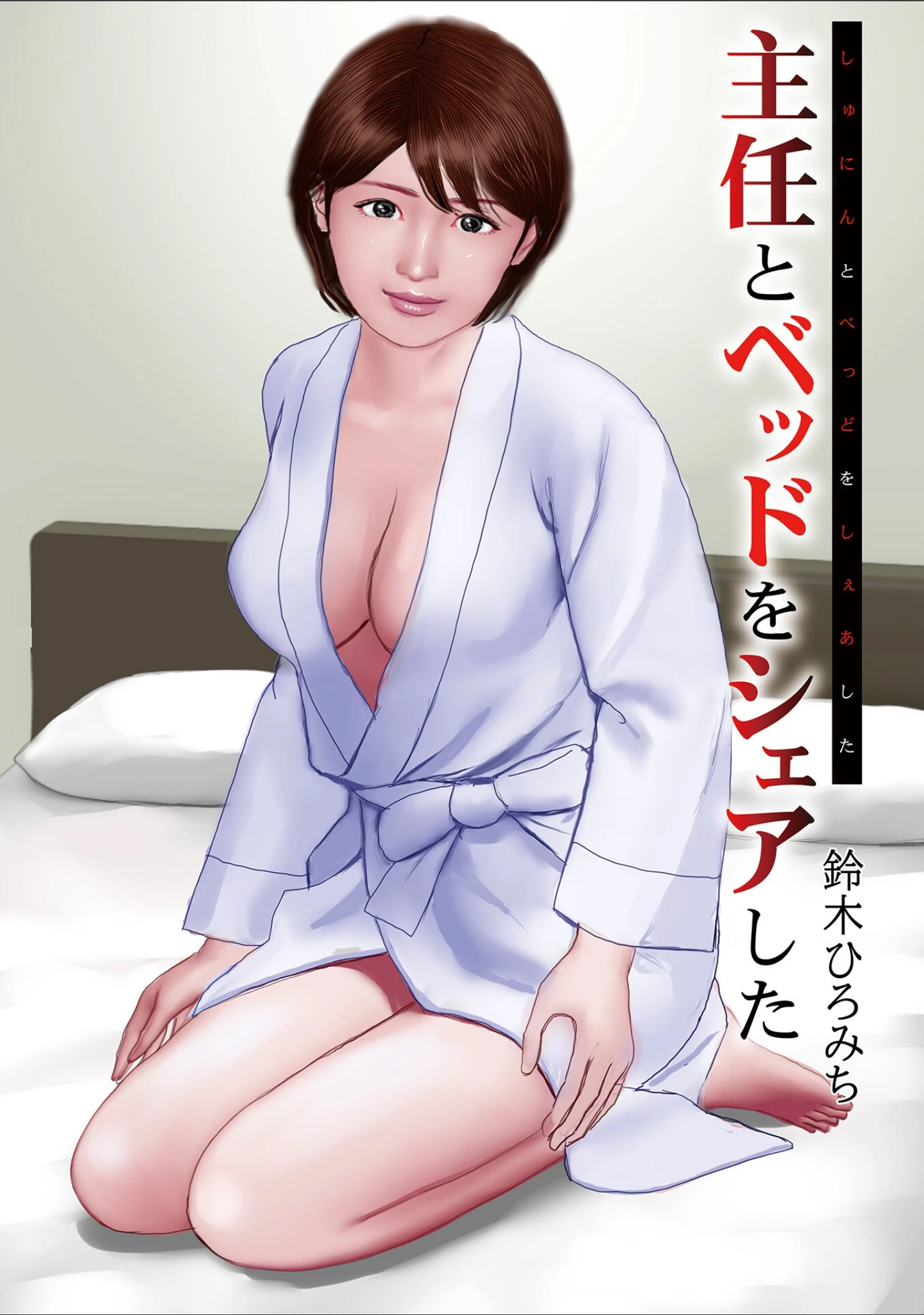 「WEB版コミック激ヤバ！174」（北方国明） 試し読み 7ページ目