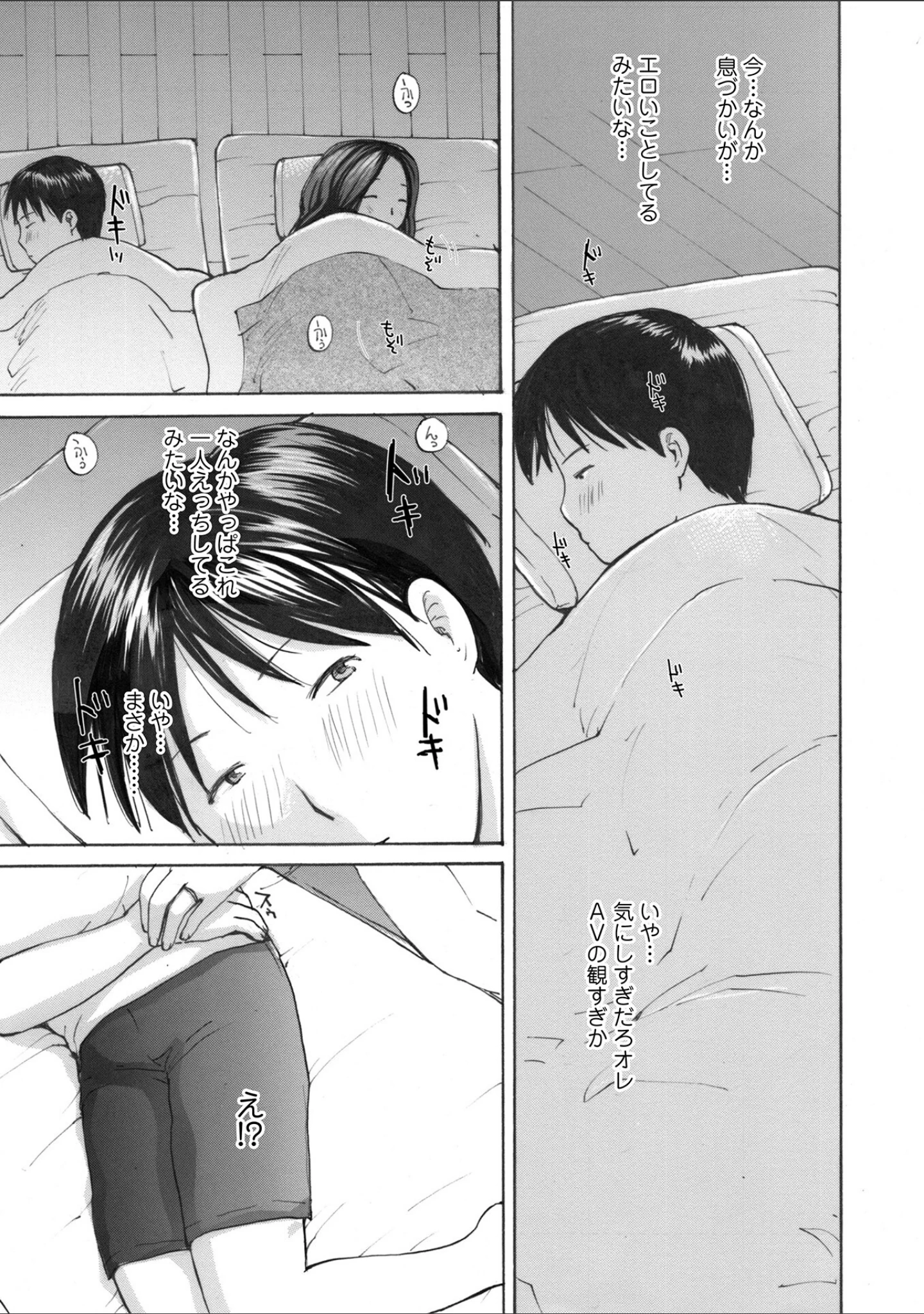 「WEB版コミック激ヤバ！175」（北方国明） 試し読み 13ページ目