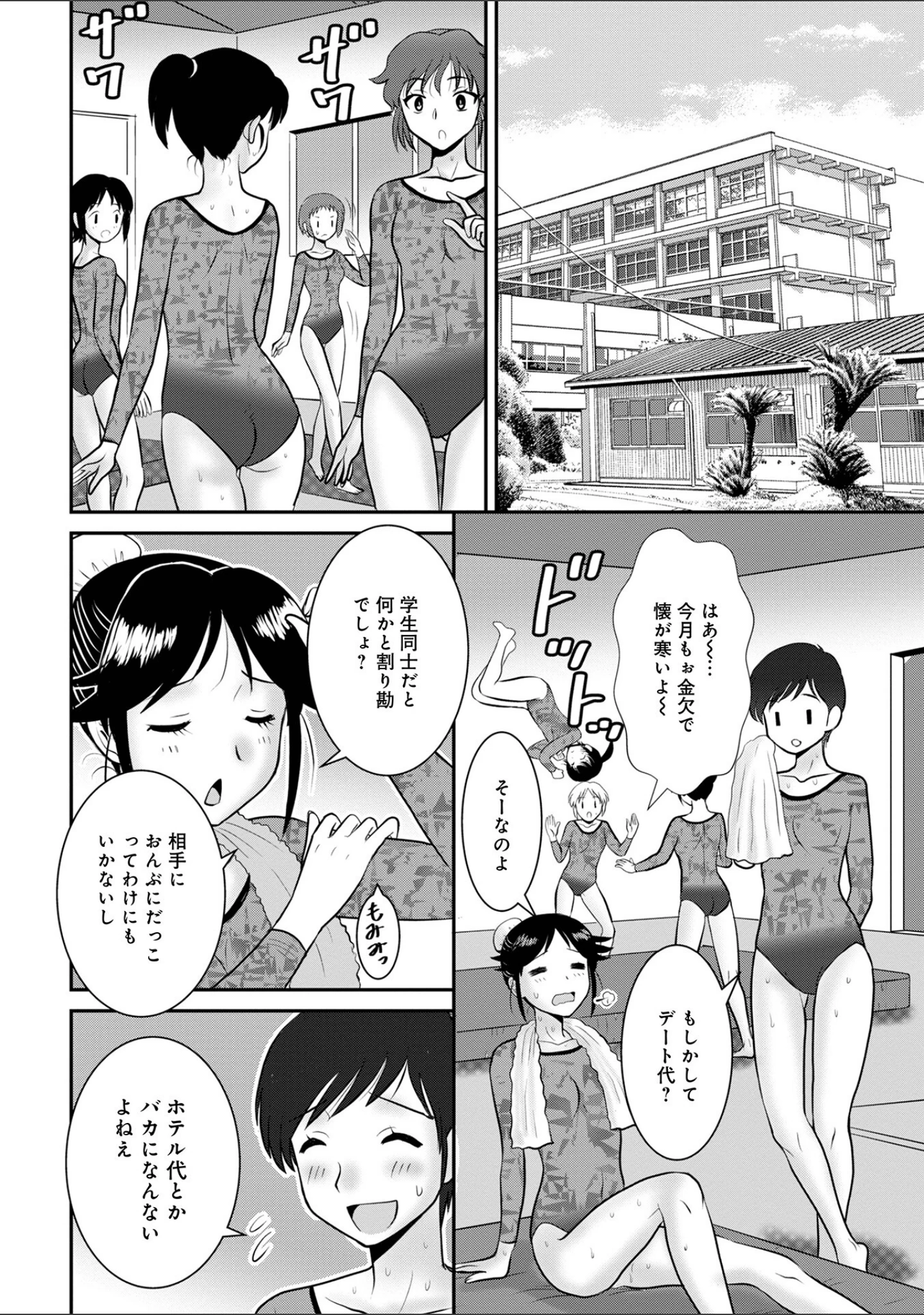 「WEB版コミック激ヤバ！175」（北方国明） 試し読み 18ページ目