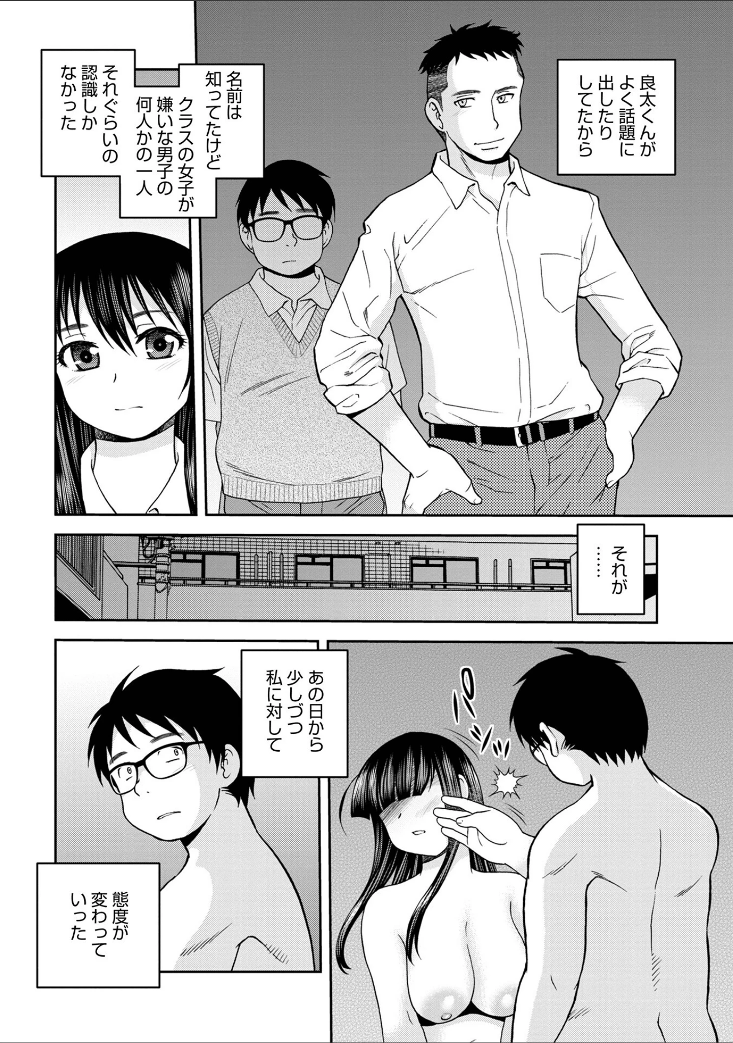 「WEB版コミック激ヤバ！175」（北方国明） 試し読み 20ページ目