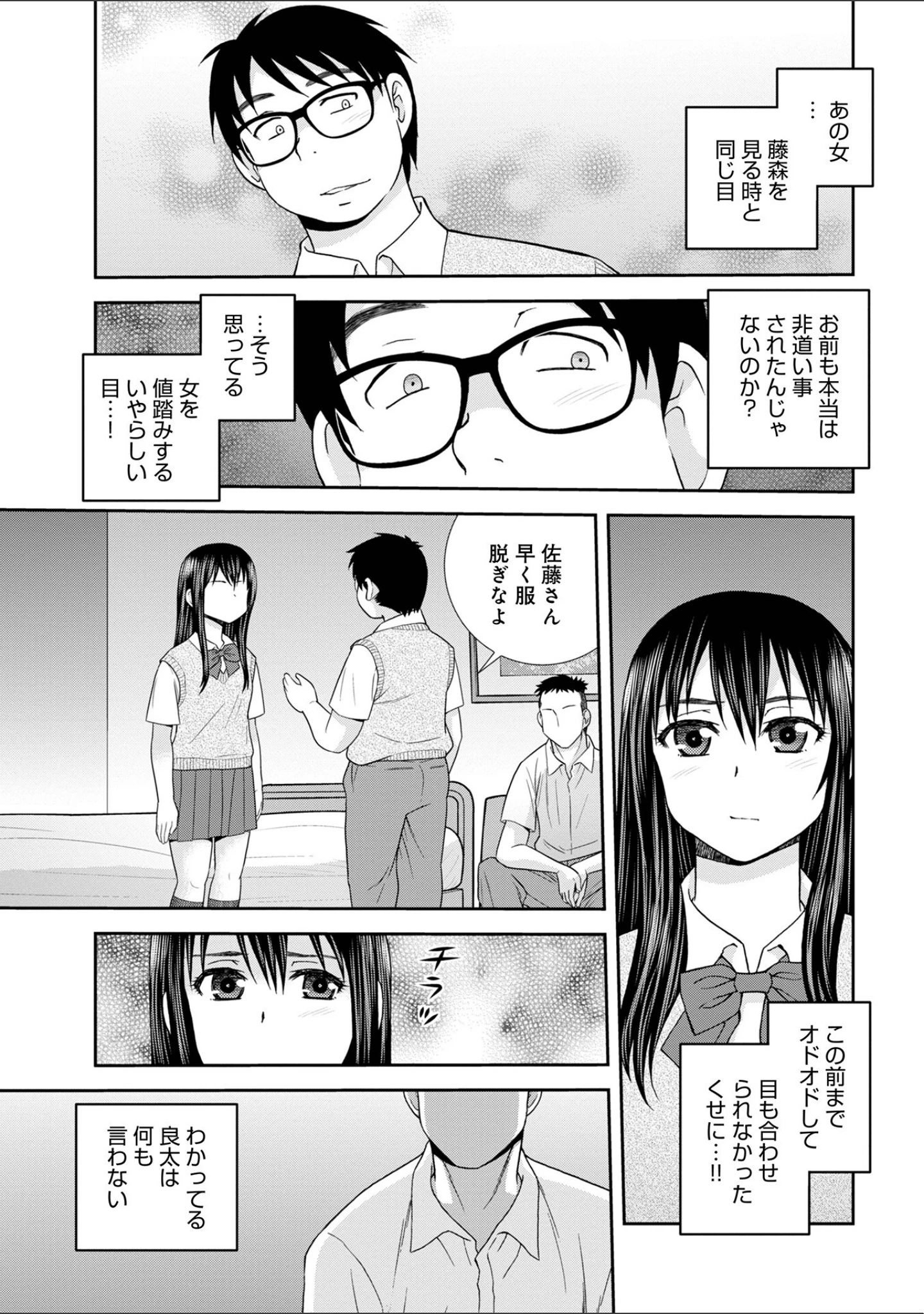 「WEB版コミック激ヤバ！175」（北方国明） 試し読み 21ページ目