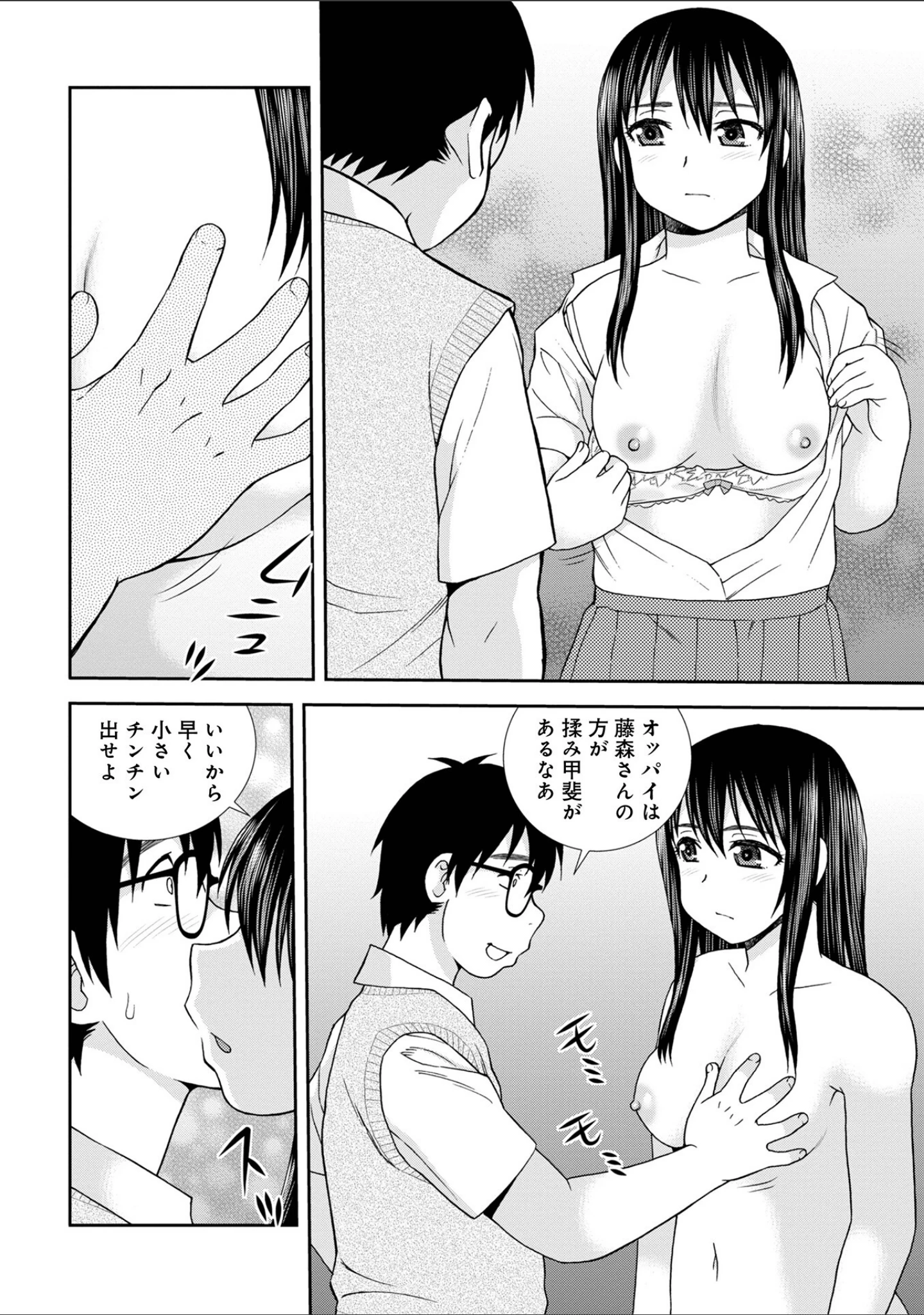「WEB版コミック激ヤバ！175」（北方国明） 試し読み 22ページ目