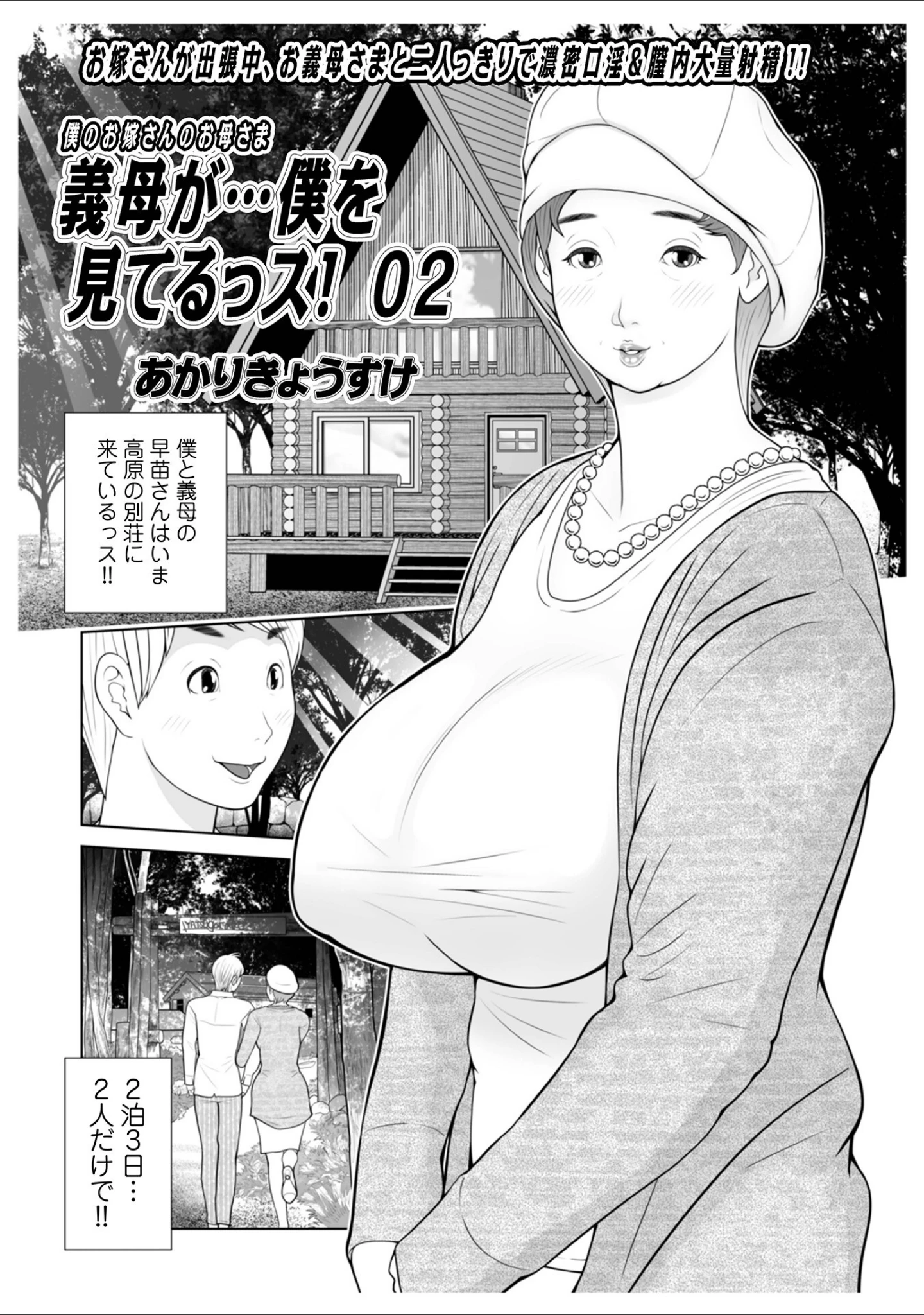 「WEB版コミック激ヤバ！175」（北方国明） 試し読み 27ページ目