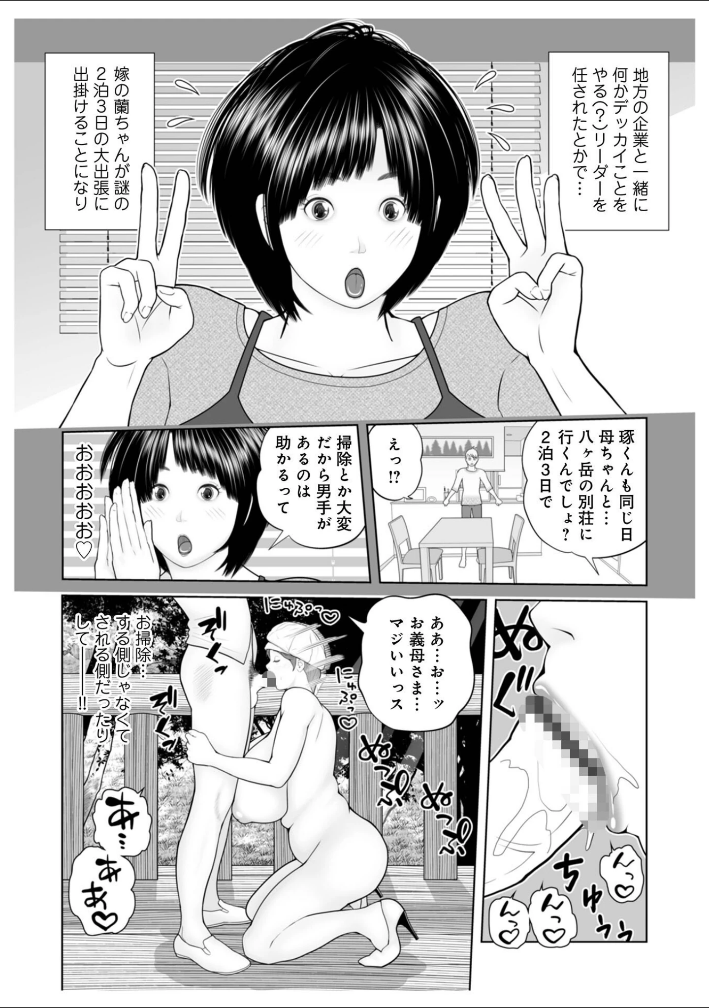 「WEB版コミック激ヤバ！175」（北方国明） 試し読み 28ページ目